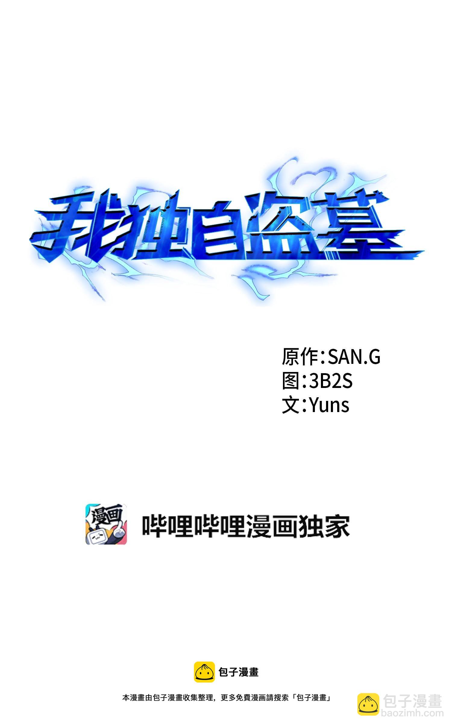 我獨自盜墓 - 170 沒希望(1/2) - 5