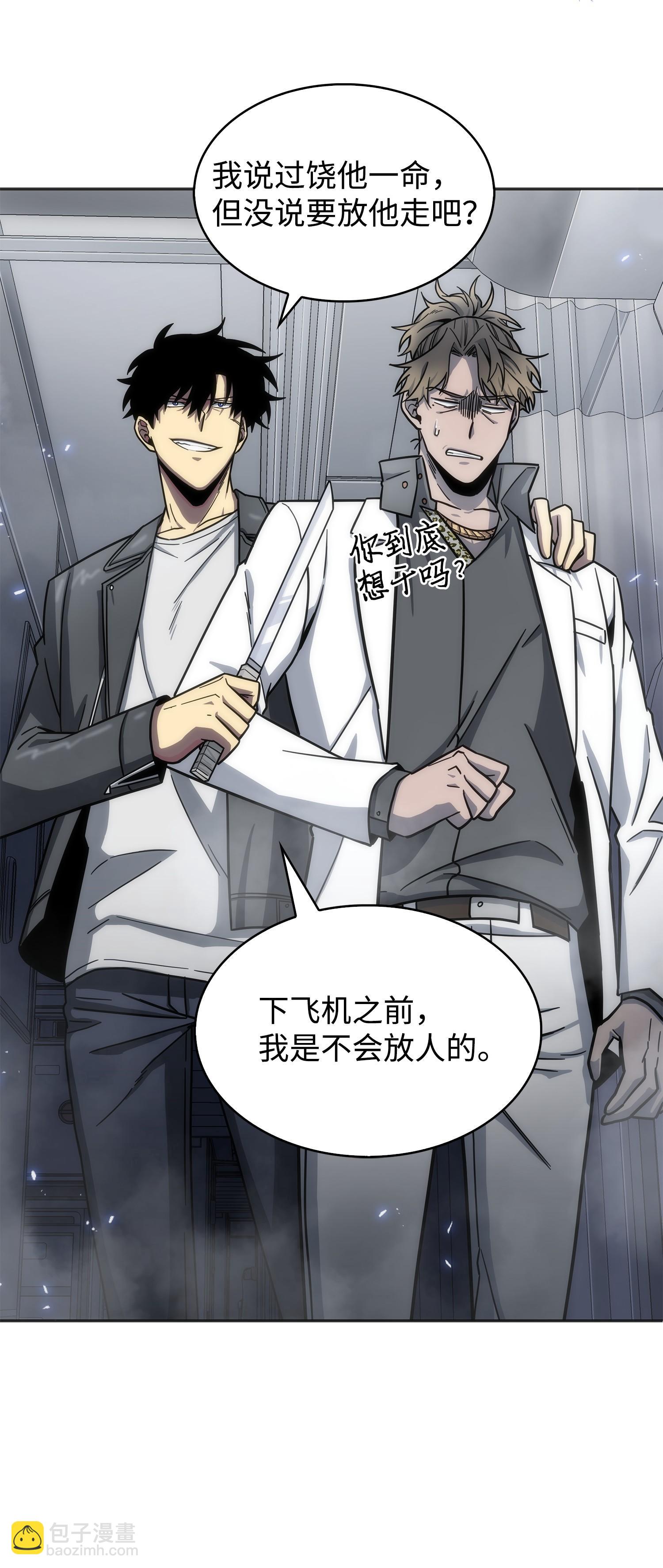 我獨自盜墓 - 170 沒希望(1/2) - 2