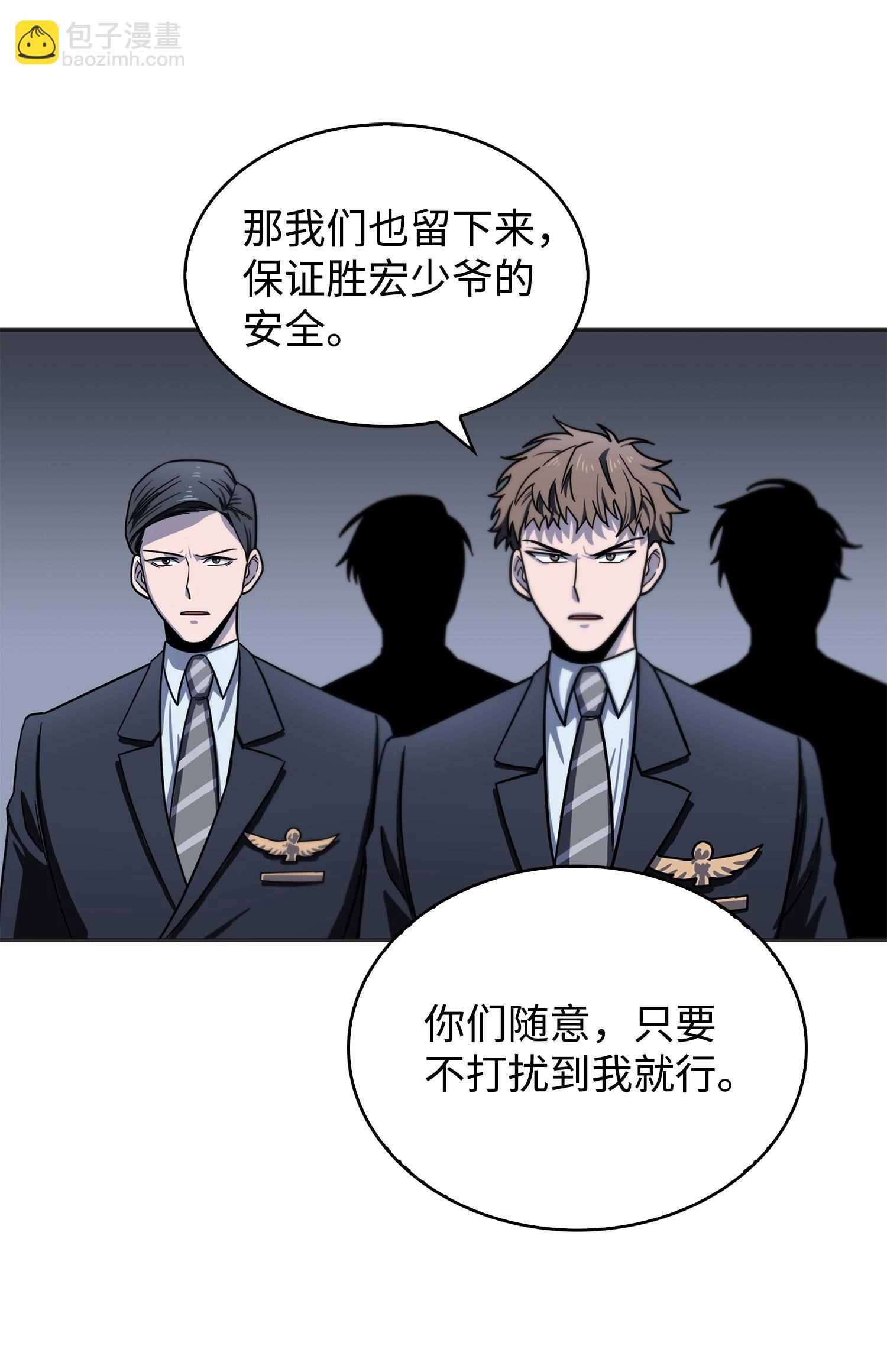 我獨自盜墓 - 170 沒希望(2/2) - 6