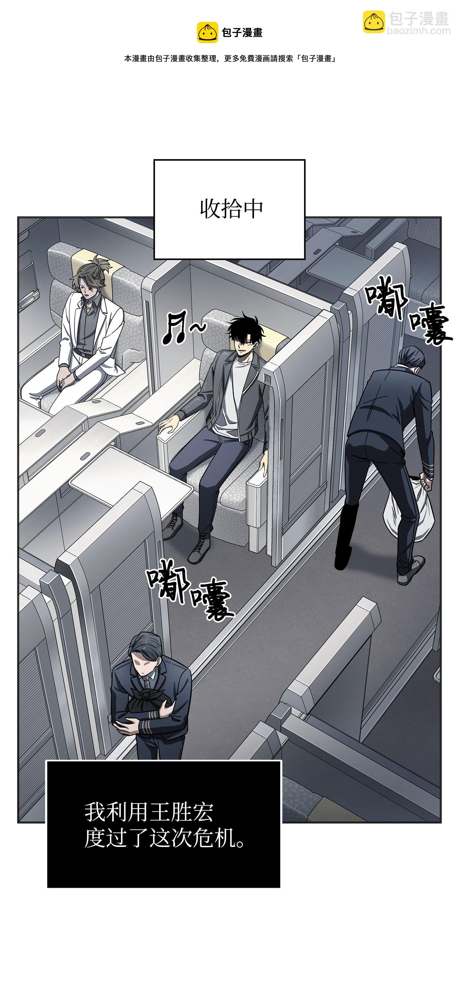 我獨自盜墓 - 170 沒希望(2/2) - 1