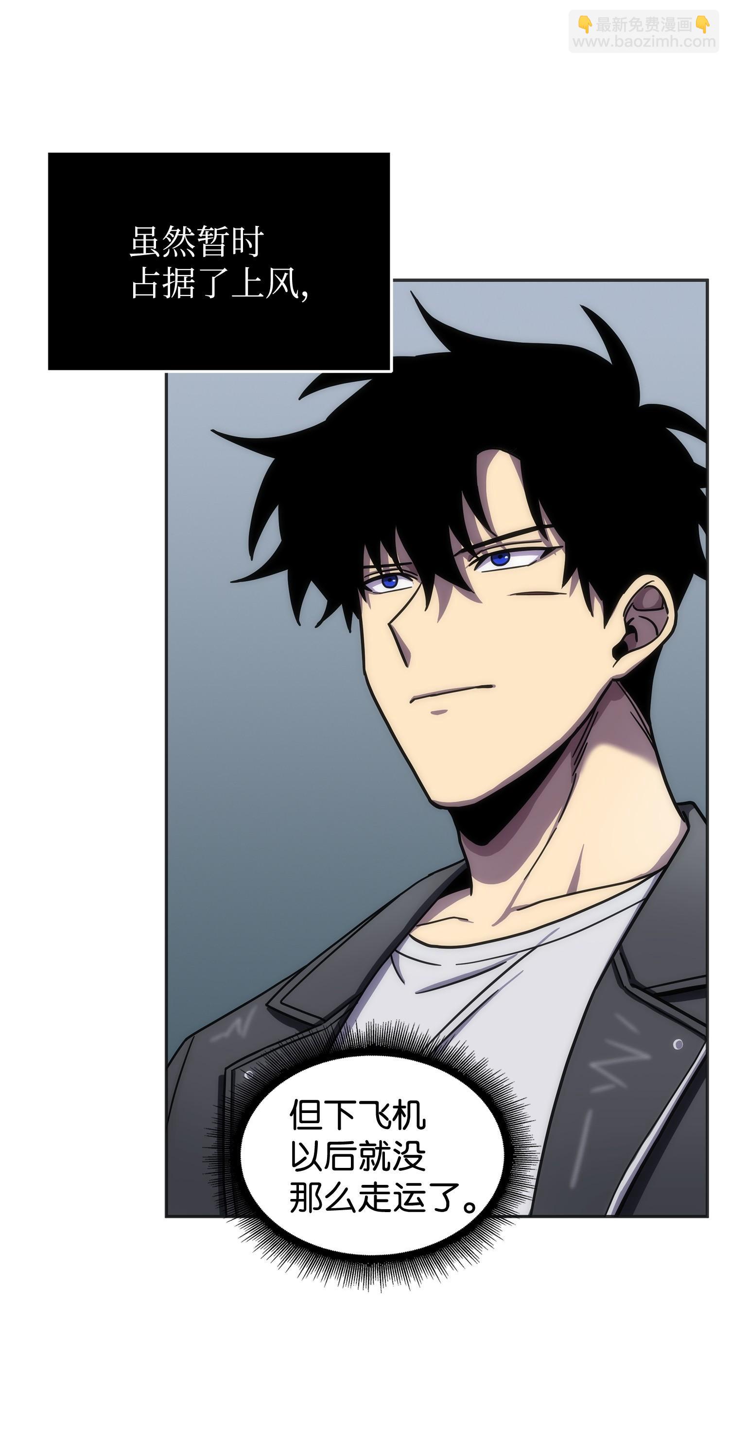 我獨自盜墓 - 170 沒希望(2/2) - 2