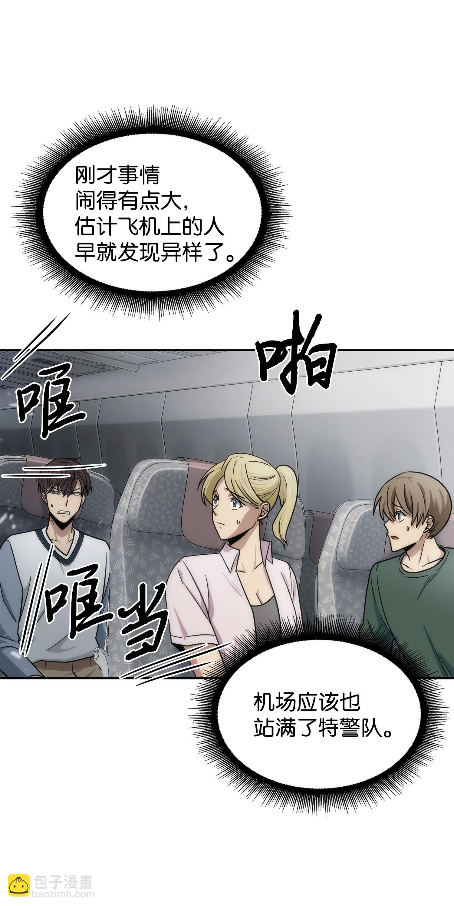 我獨自盜墓 - 170 沒希望(2/2) - 3