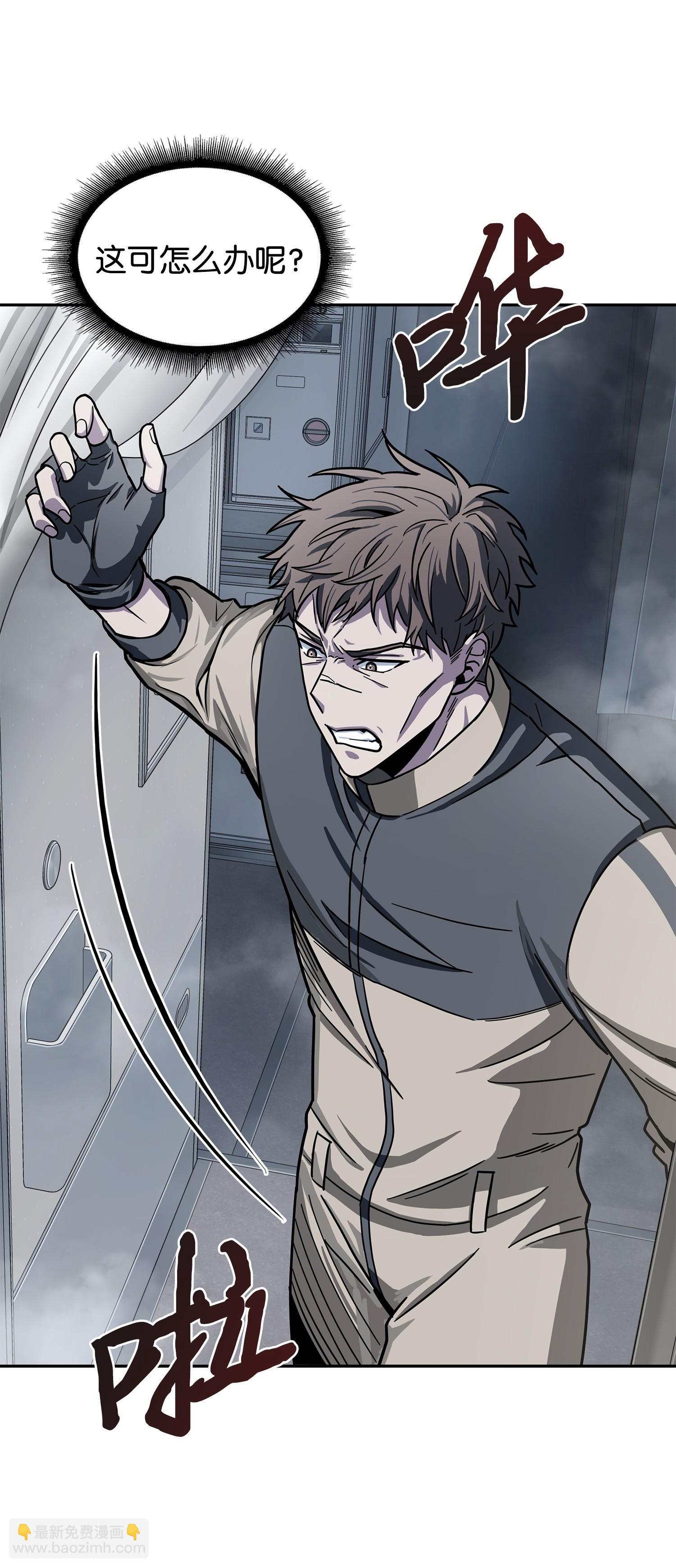 我獨自盜墓 - 170 沒希望(2/2) - 4