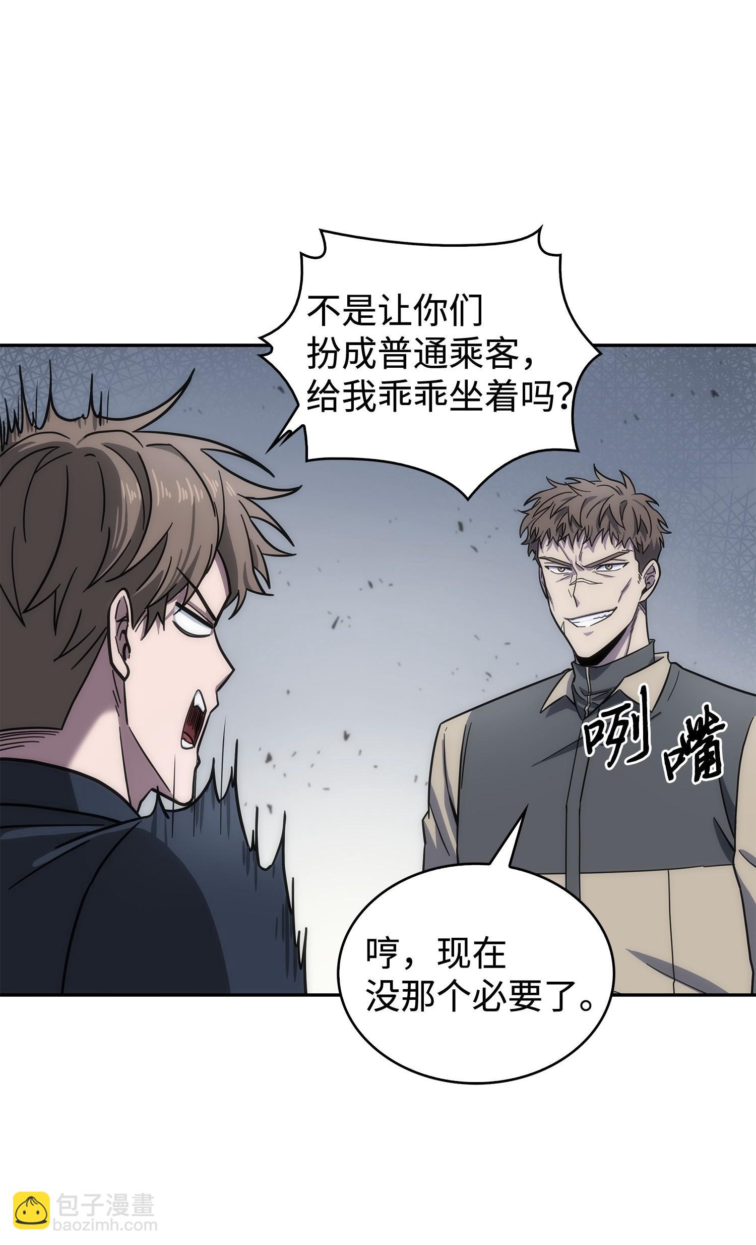 我獨自盜墓 - 170 沒希望(2/2) - 1