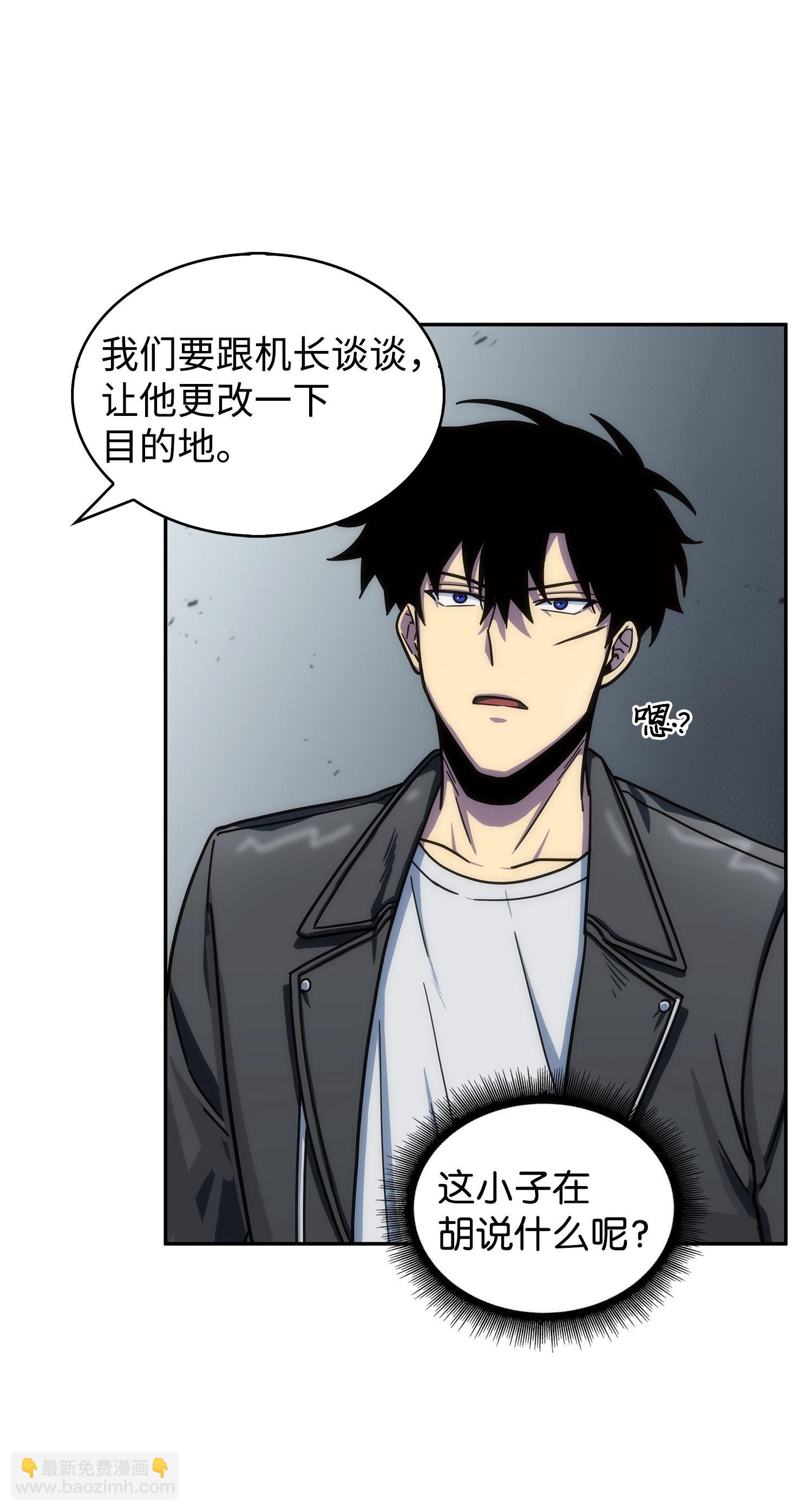 我獨自盜墓 - 170 沒希望(2/2) - 2