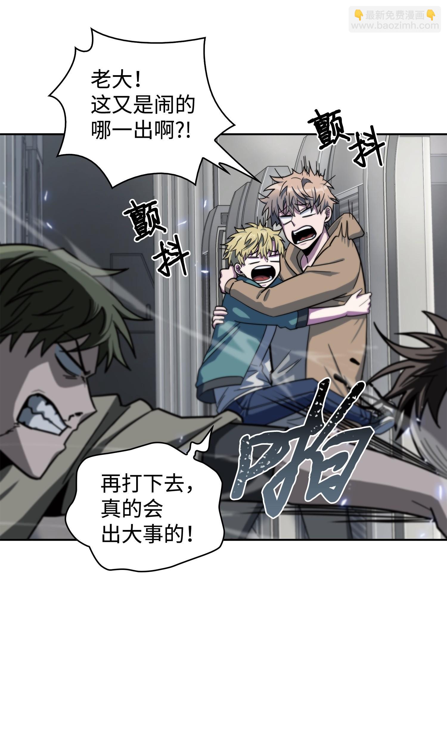 我獨自盜墓 - 170 沒希望(2/2) - 2