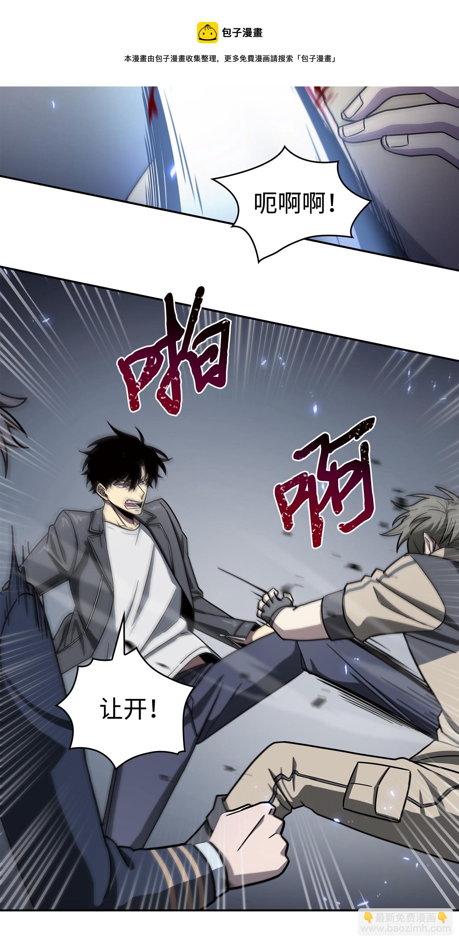 我獨自盜墓 - 170 沒希望(2/2) - 5