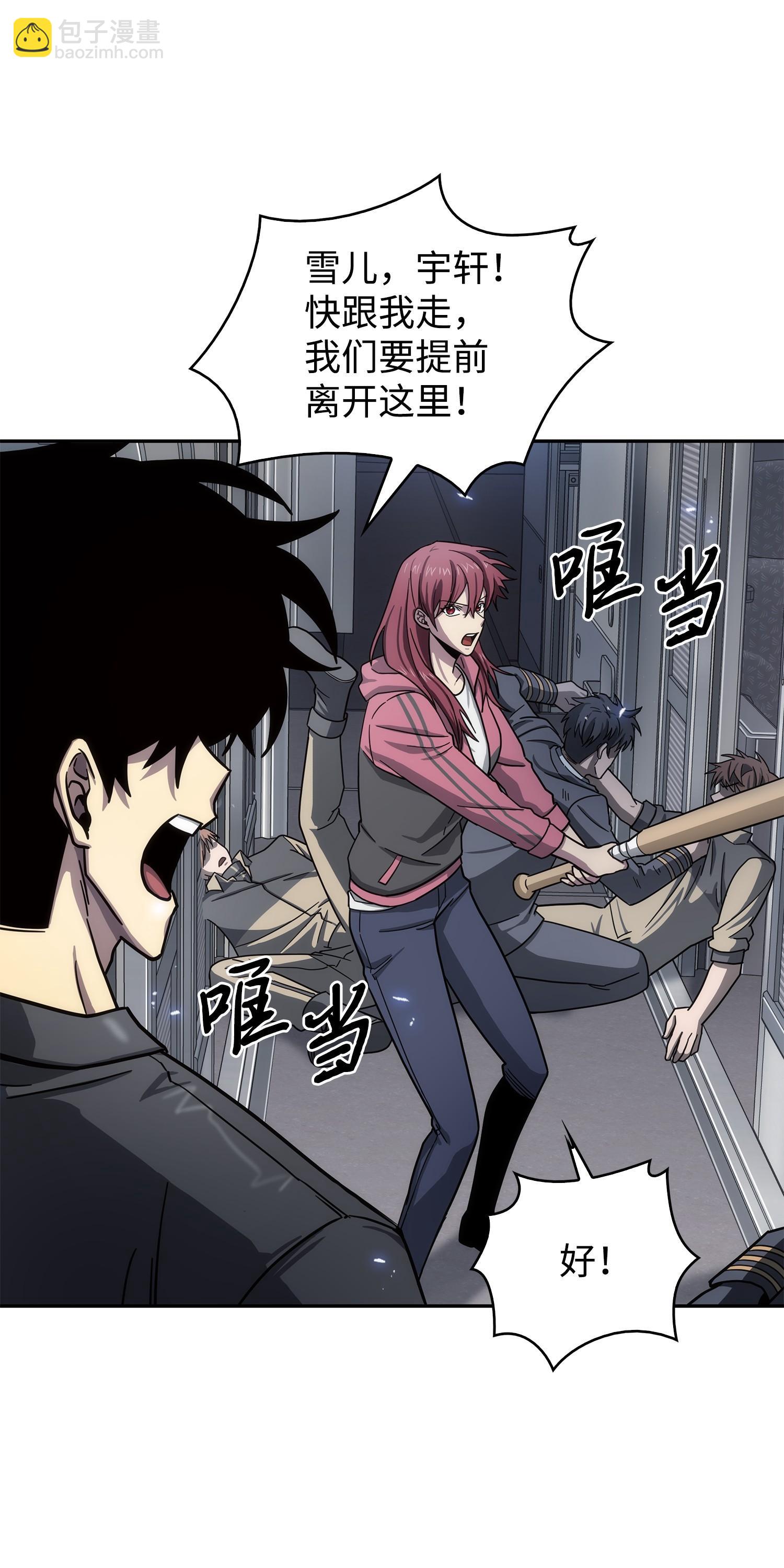 我獨自盜墓 - 170 沒希望(2/2) - 6