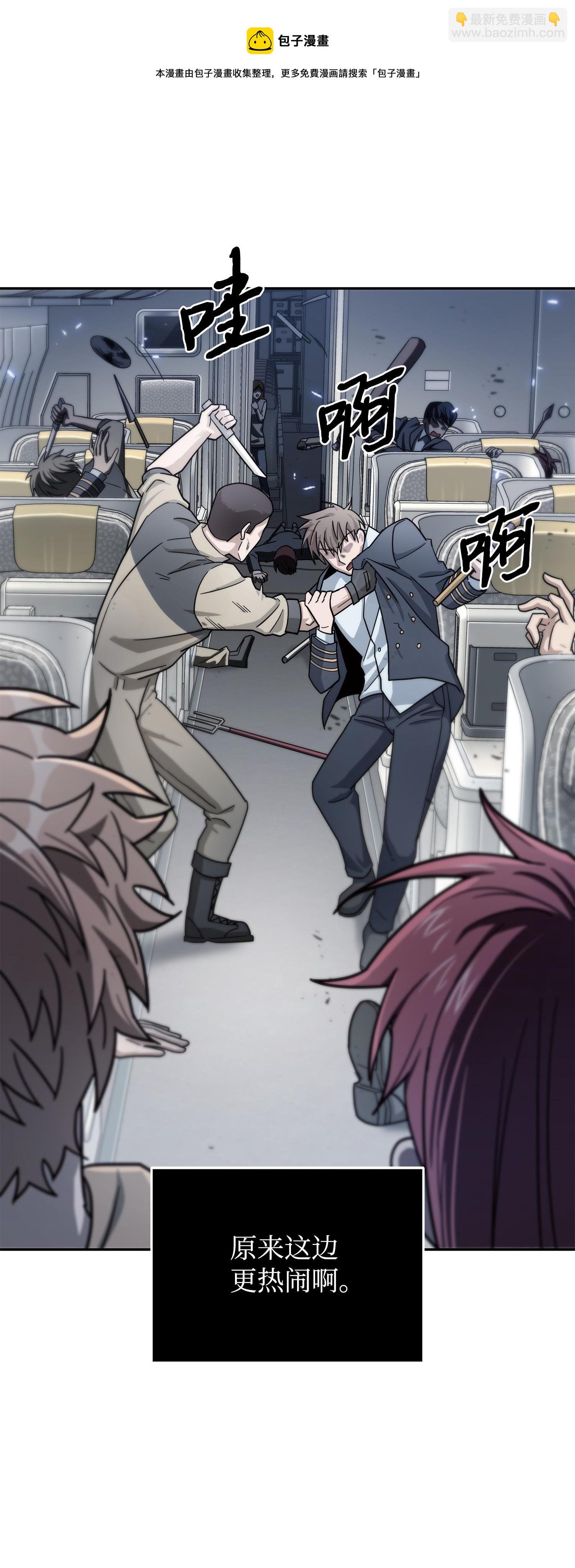 我獨自盜墓 - 170 沒希望(2/2) - 3