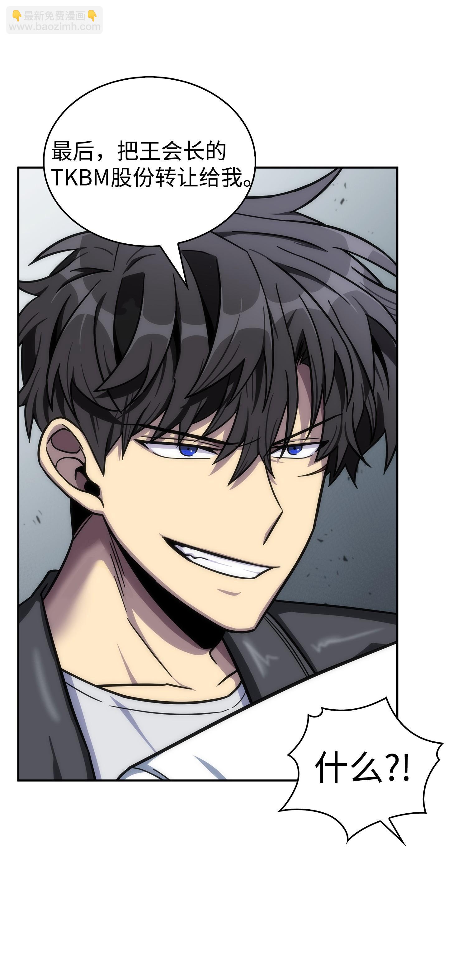 我獨自盜墓 - 170 沒希望(1/2) - 8