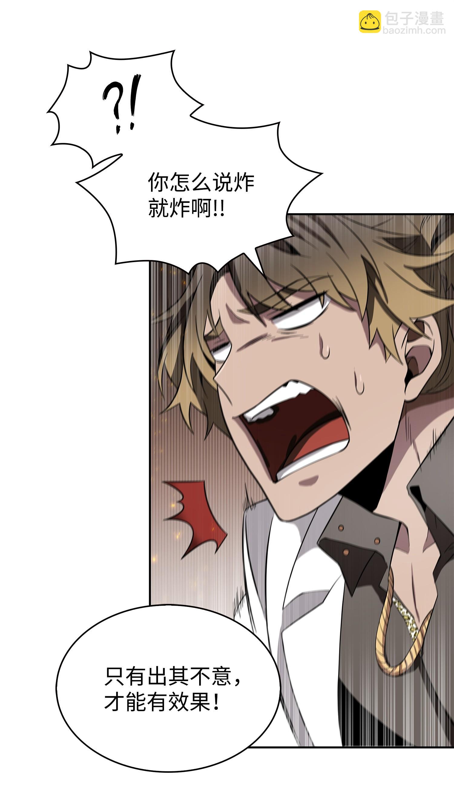 172 黑锅(1/2)-第173话