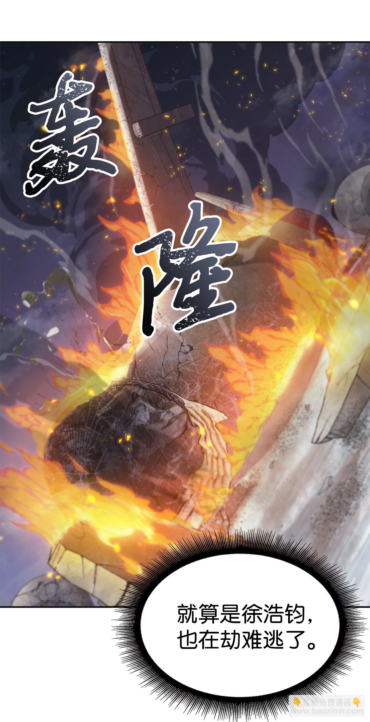 我獨自盜墓 - 172 黑鍋(1/2) - 8