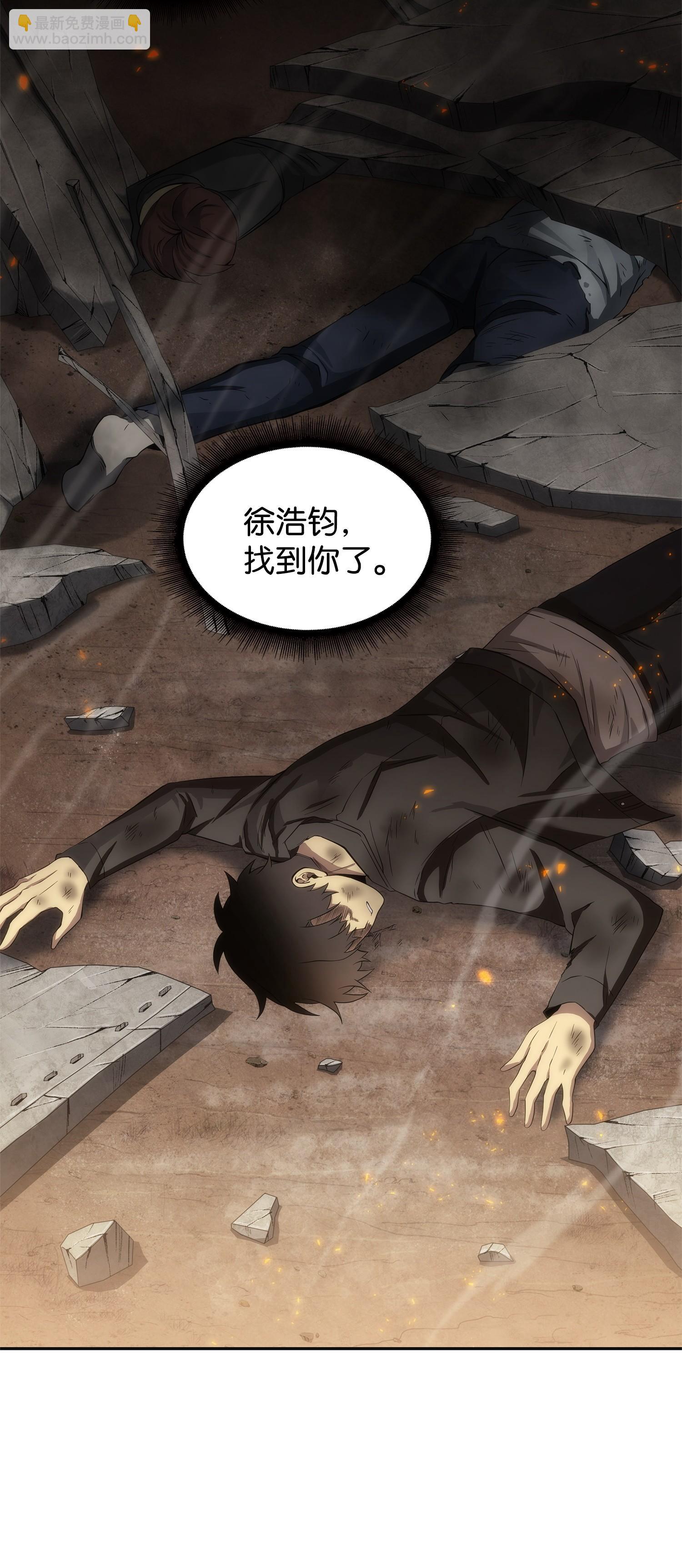 我獨自盜墓 - 172 黑鍋(1/2) - 7