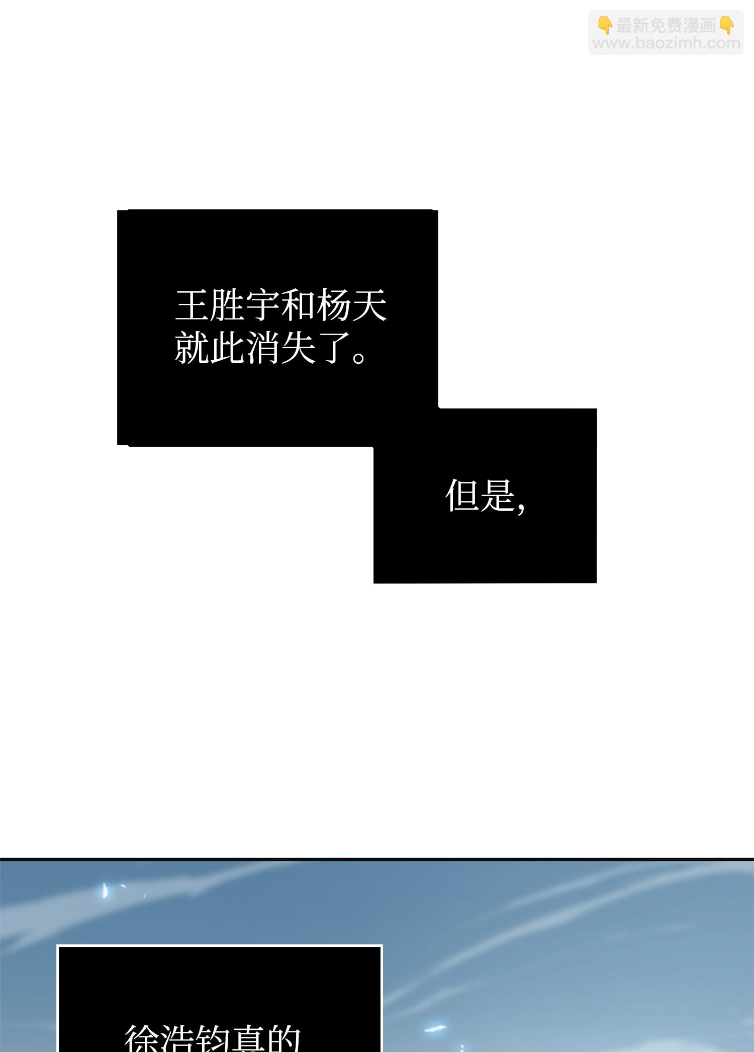 172 黑锅(1/2)-第173话