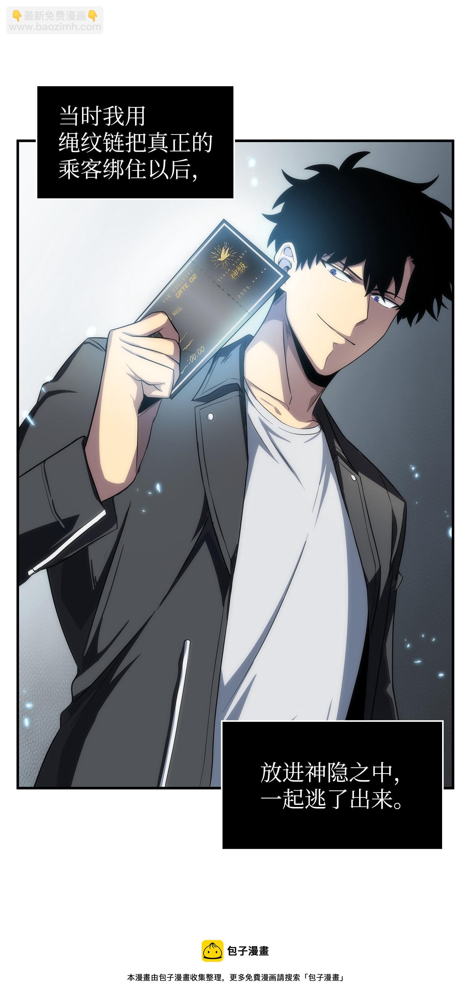 172 黑锅(1/2)-第173话