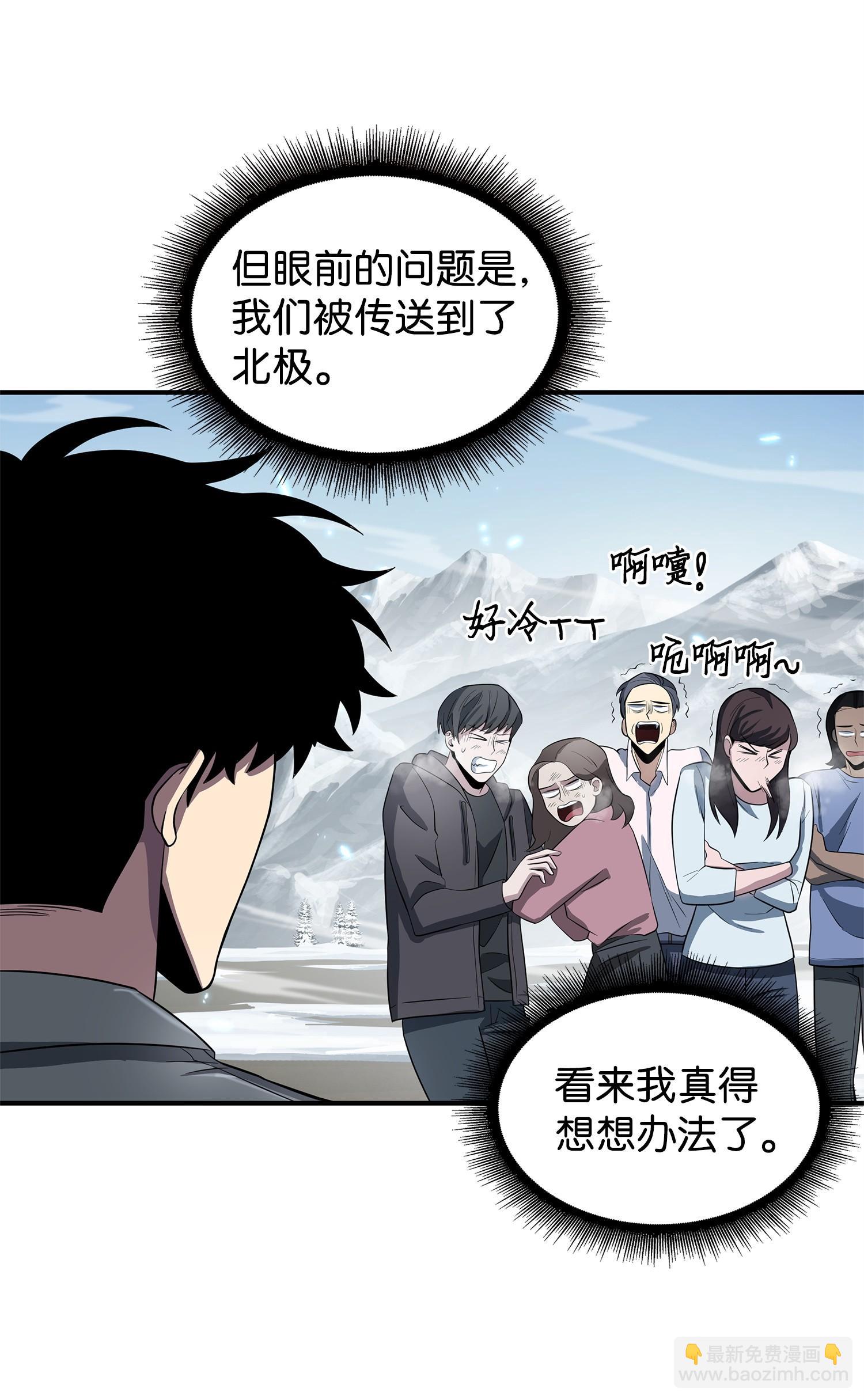 我獨自盜墓 - 172 黑鍋(1/2) - 6