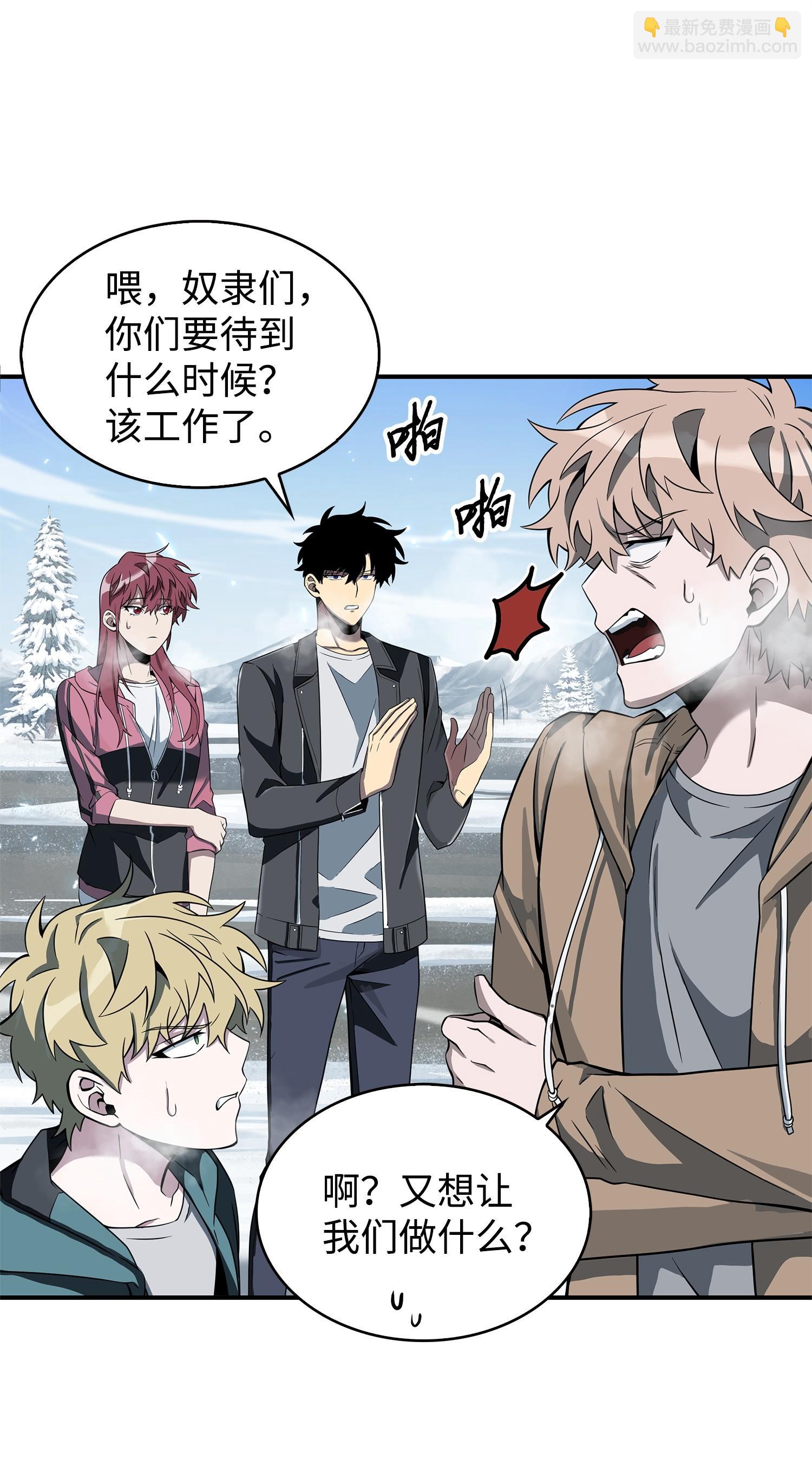 我獨自盜墓 - 172 黑鍋(1/2) - 8