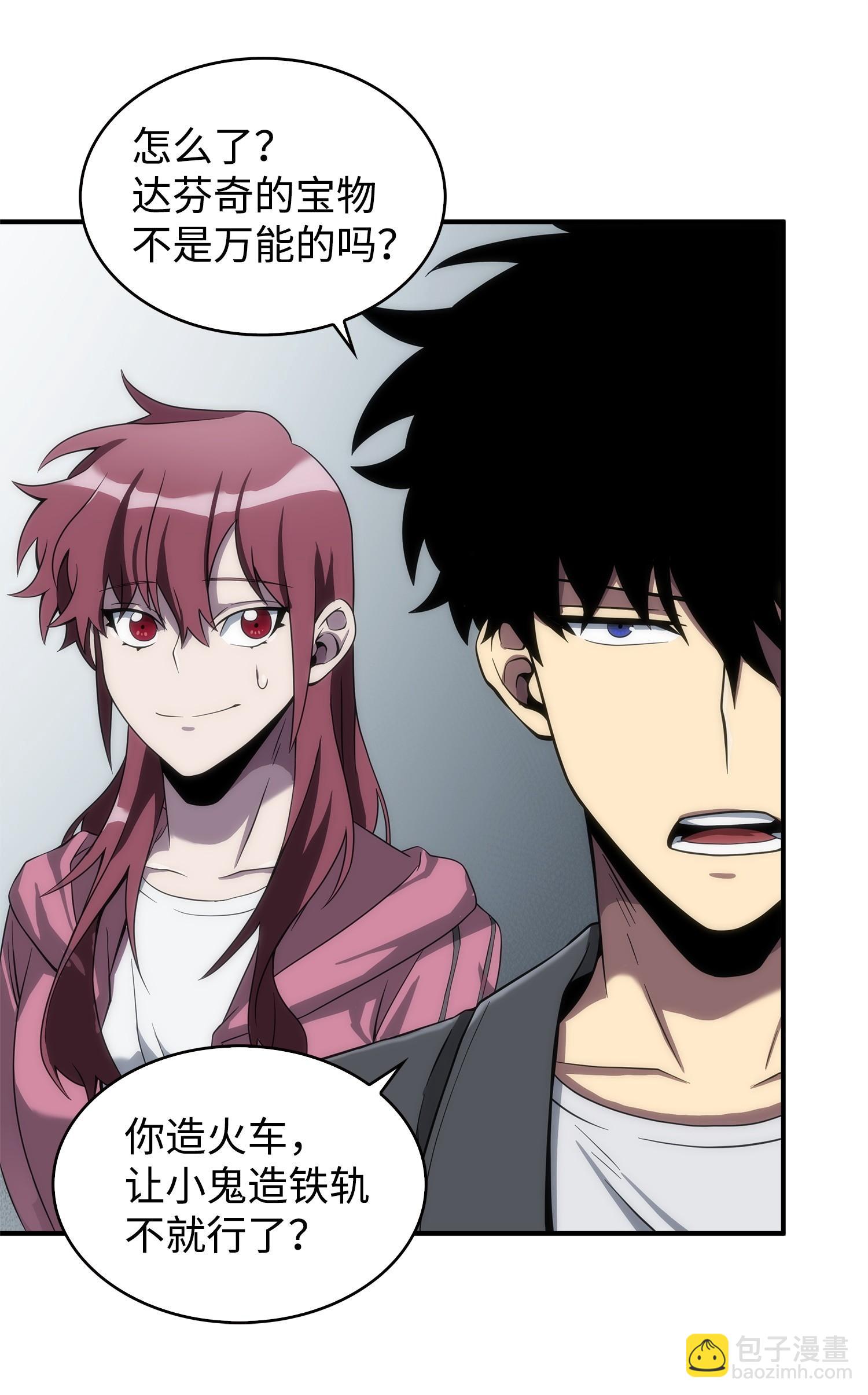 我獨自盜墓 - 172 黑鍋(2/2) - 5