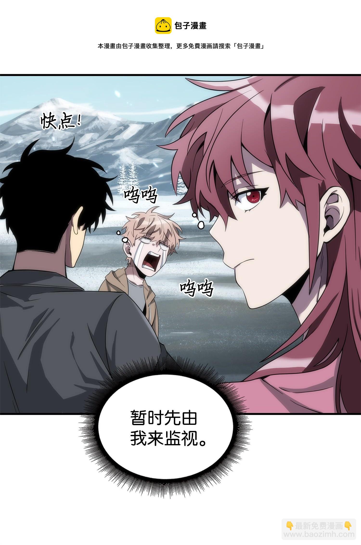 我獨自盜墓 - 172 黑鍋(2/2) - 1