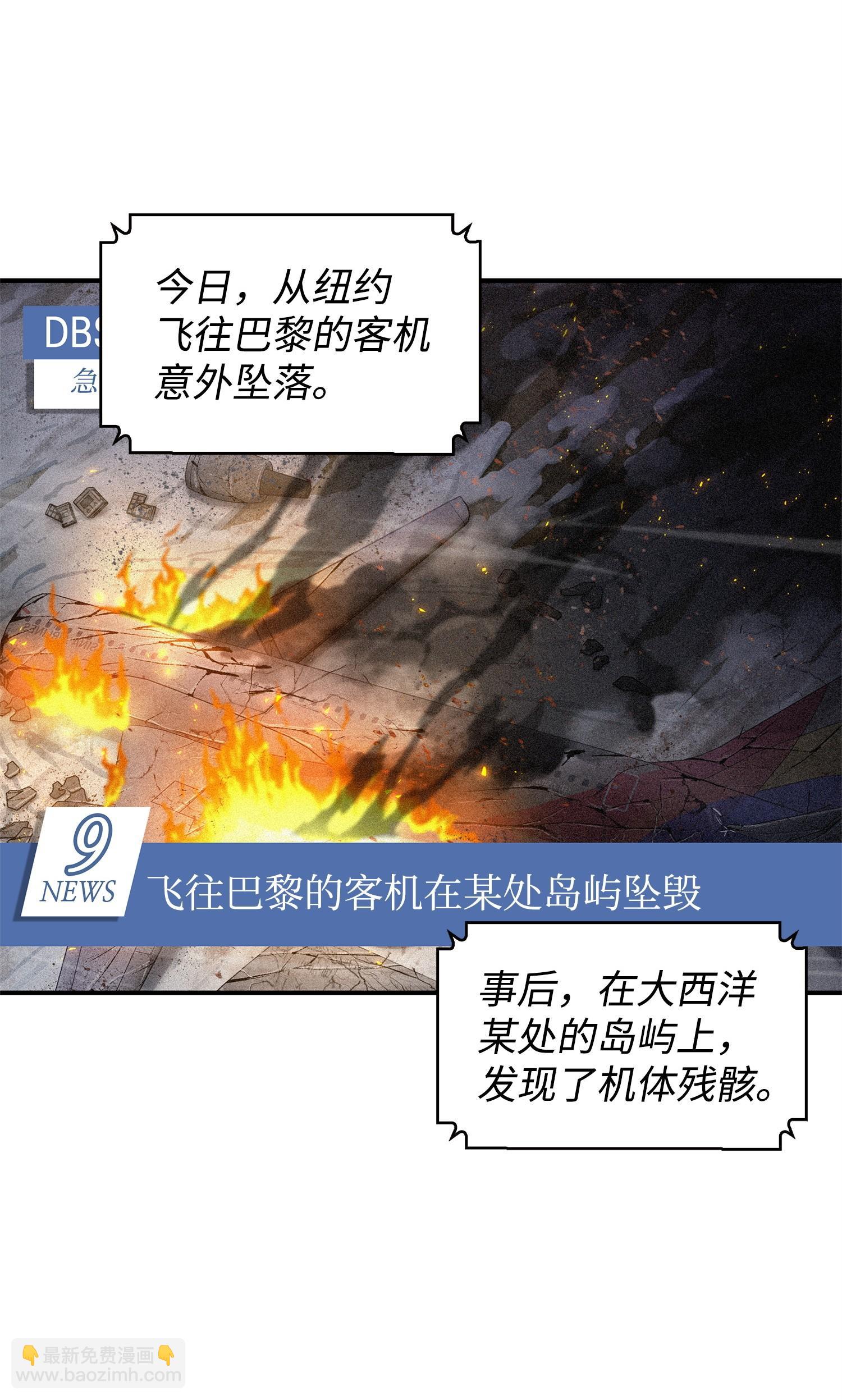 我独自盗墓 - 172 黑锅(2/2) - 3