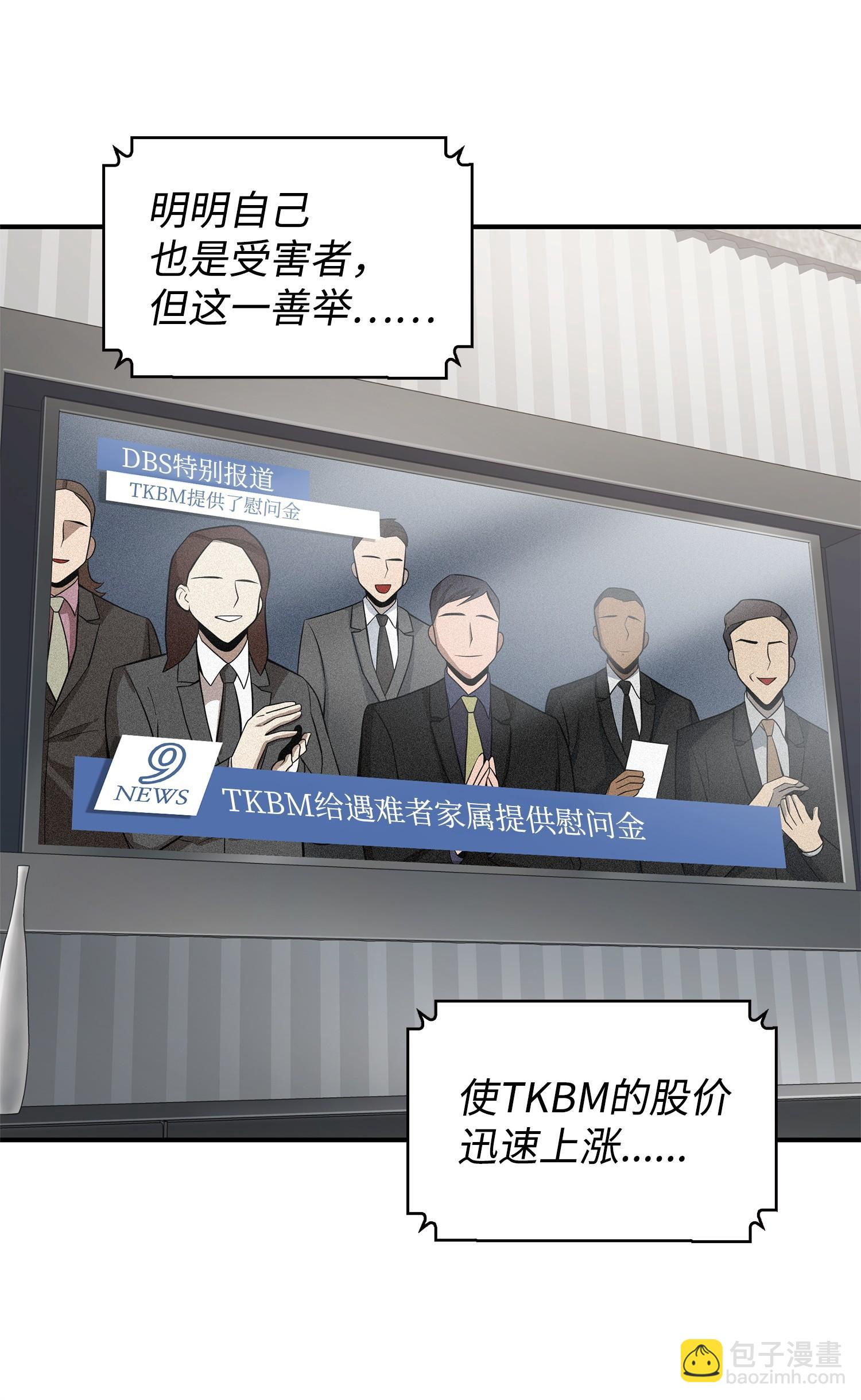 我獨自盜墓 - 172 黑鍋(2/2) - 1