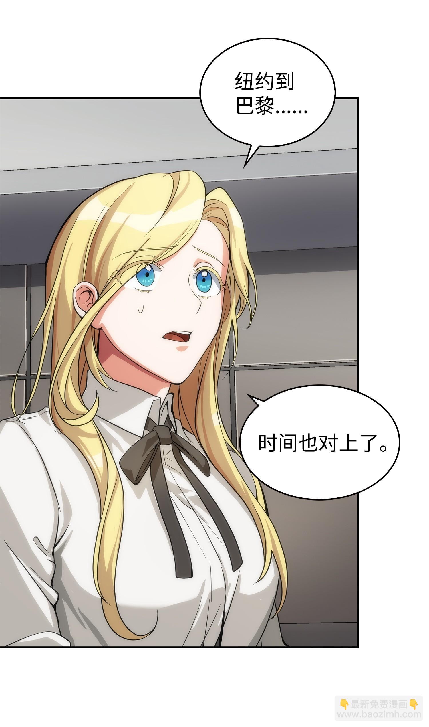 我獨自盜墓 - 172 黑鍋(2/2) - 2