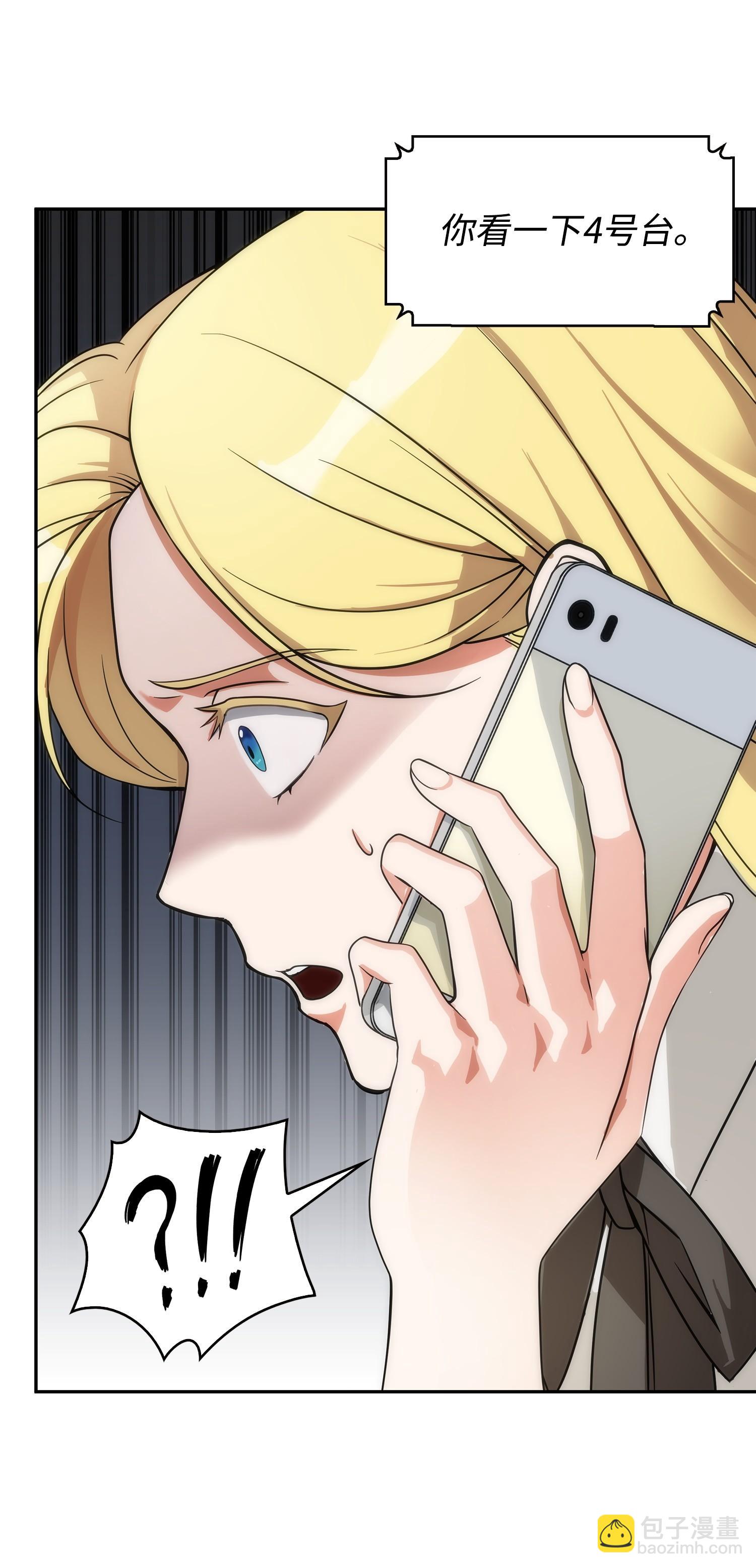 我獨自盜墓 - 172 黑鍋(2/2) - 6