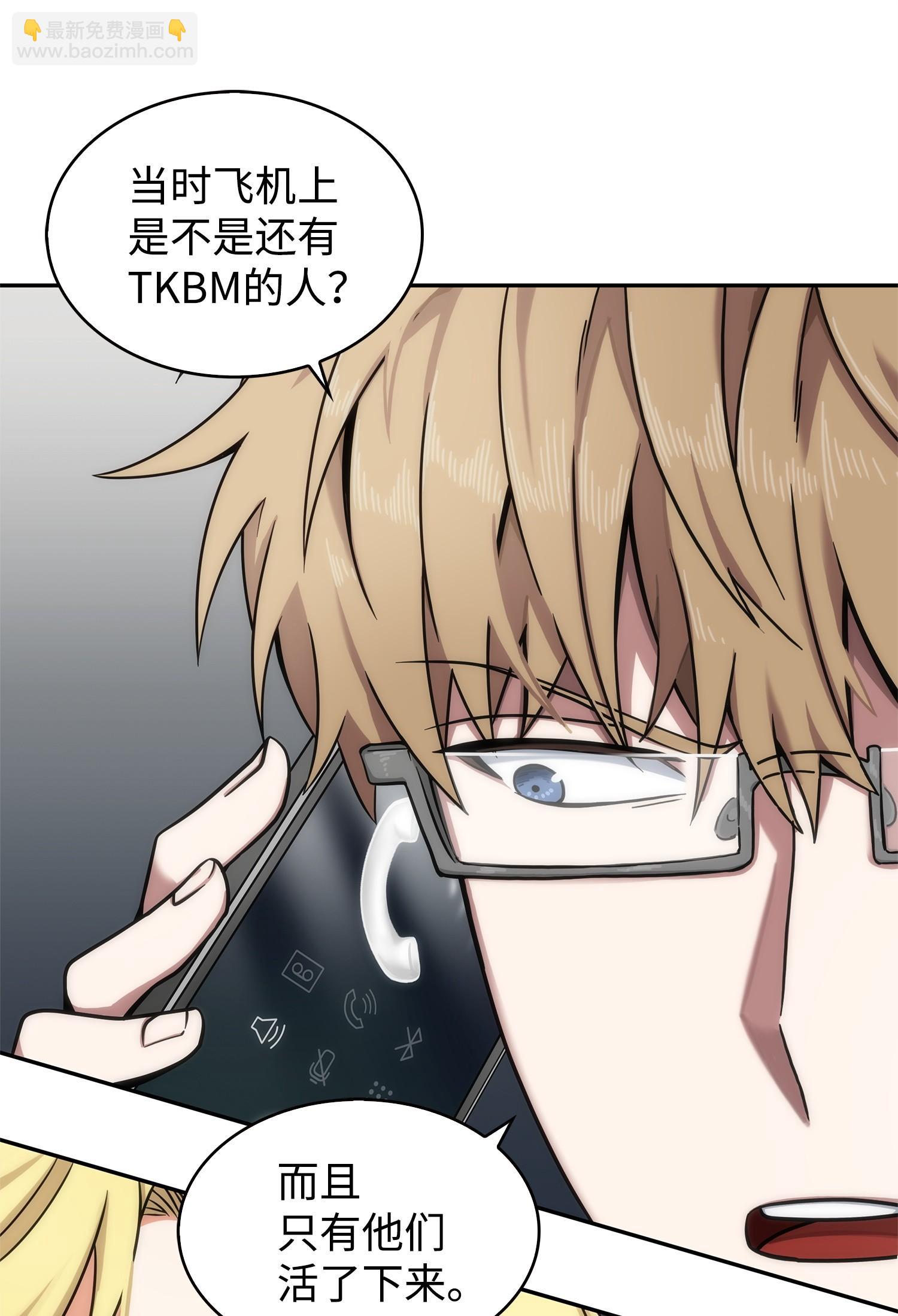 我獨自盜墓 - 172 黑鍋(2/2) - 6