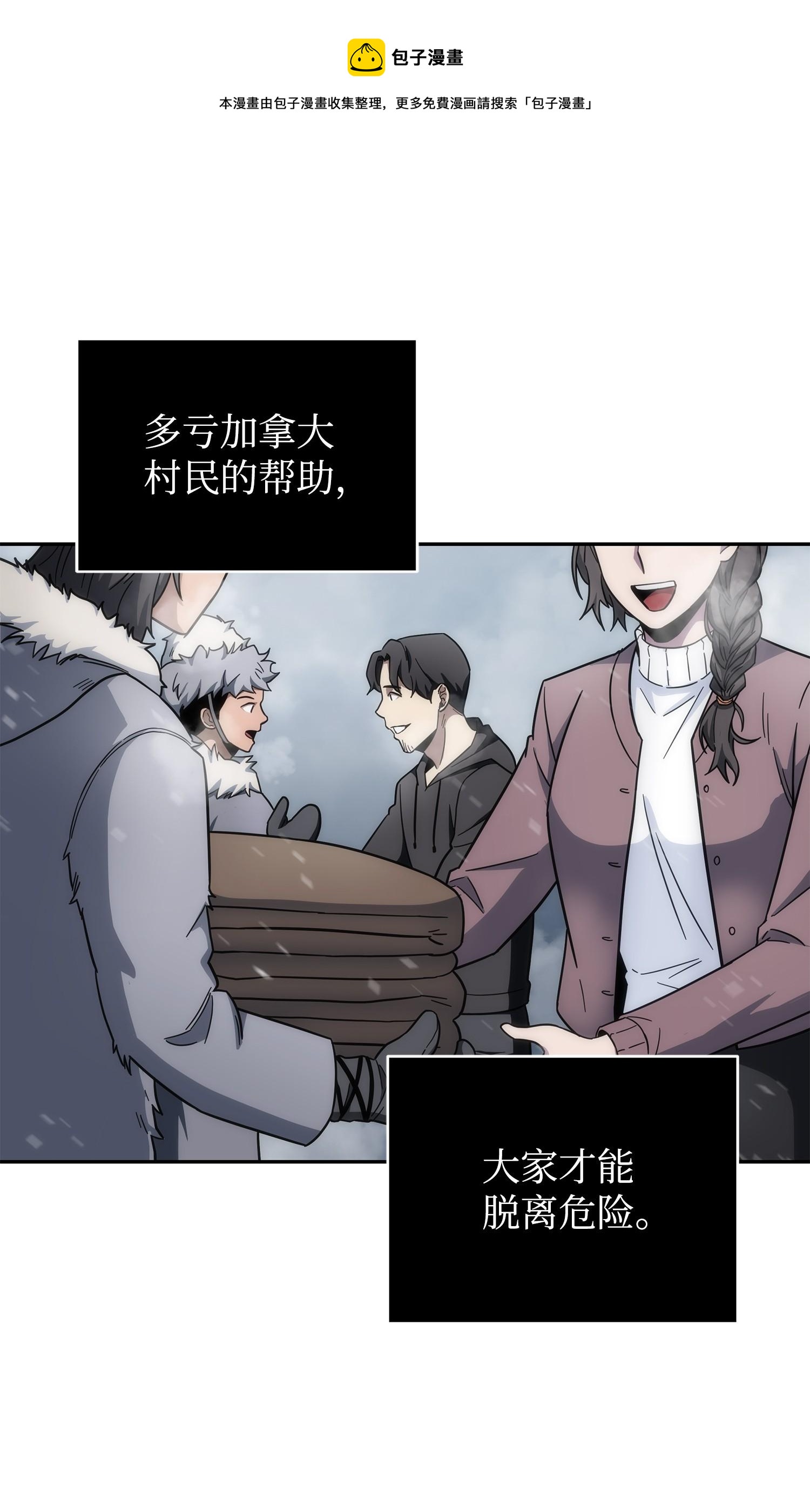 我獨自盜墓 - 174 獨吞寶物(1/2) - 1