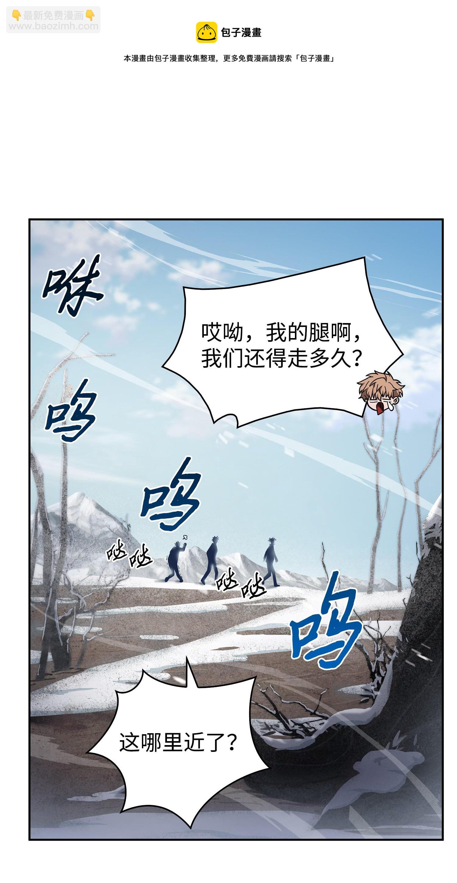 我獨自盜墓 - 174 獨吞寶物(1/2) - 5