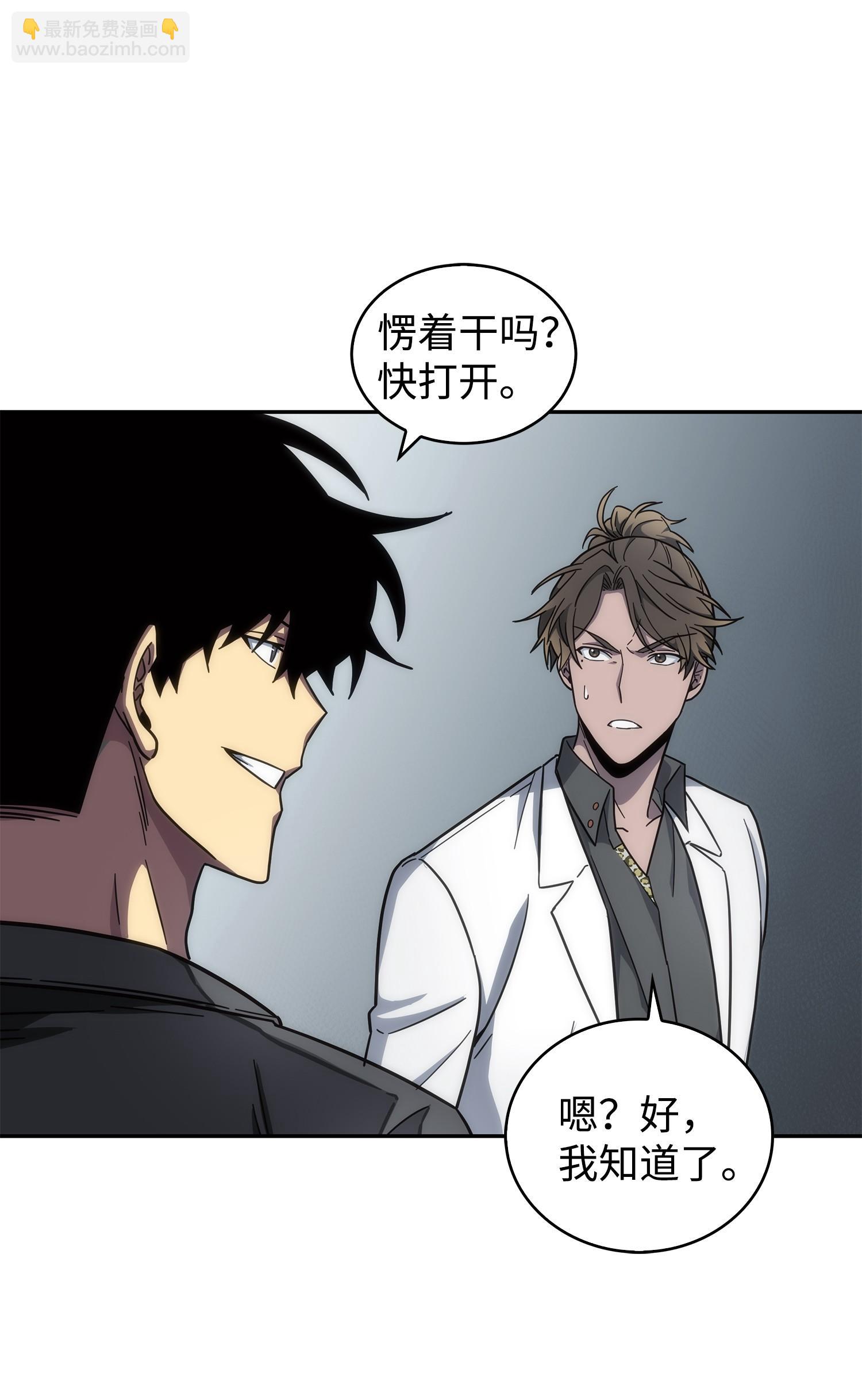 我獨自盜墓 - 174 獨吞寶物(1/2) - 2