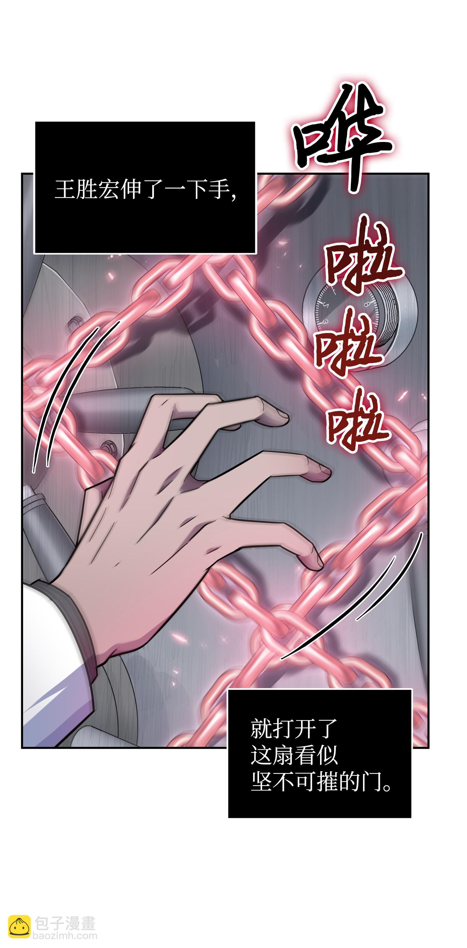 我獨自盜墓 - 174 獨吞寶物(1/2) - 3