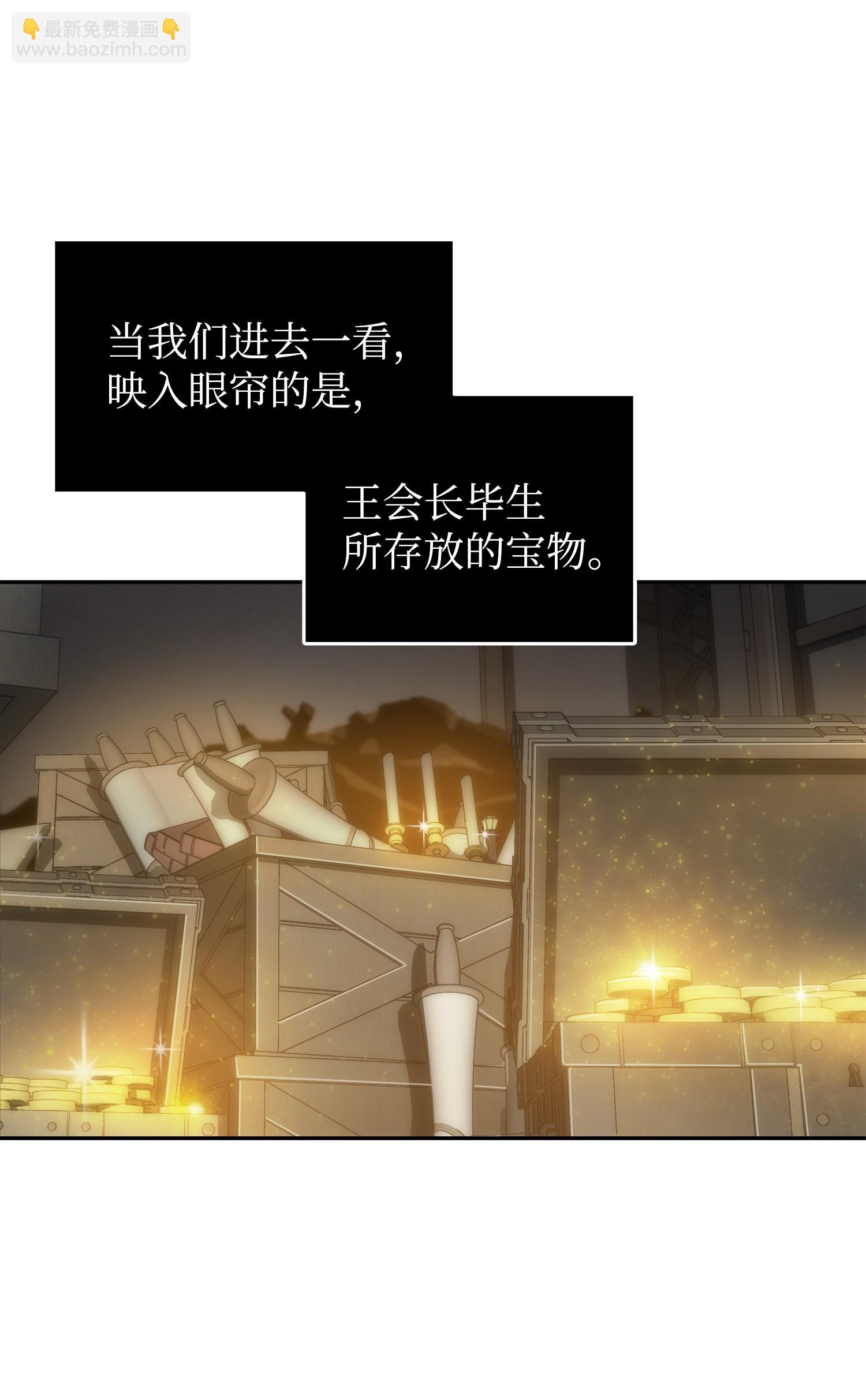 我獨自盜墓 - 174 獨吞寶物(1/2) - 4