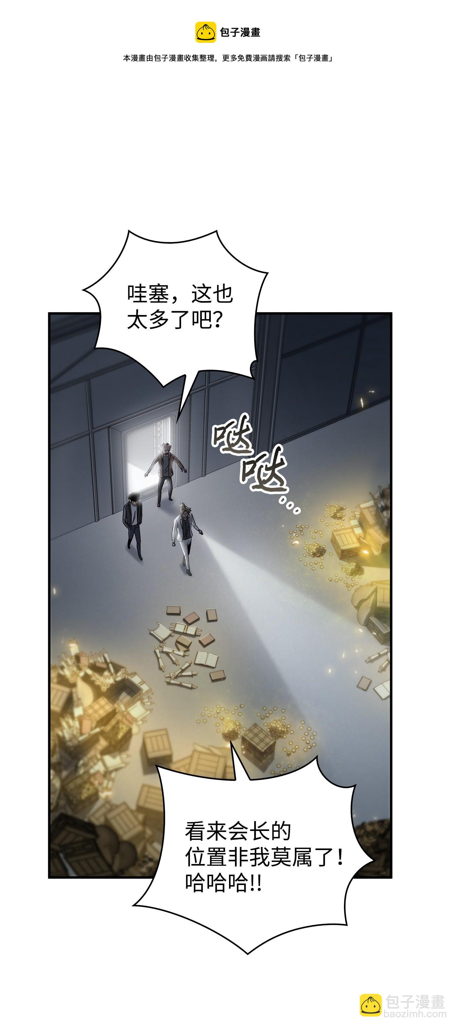 我獨自盜墓 - 174 獨吞寶物(1/2) - 5