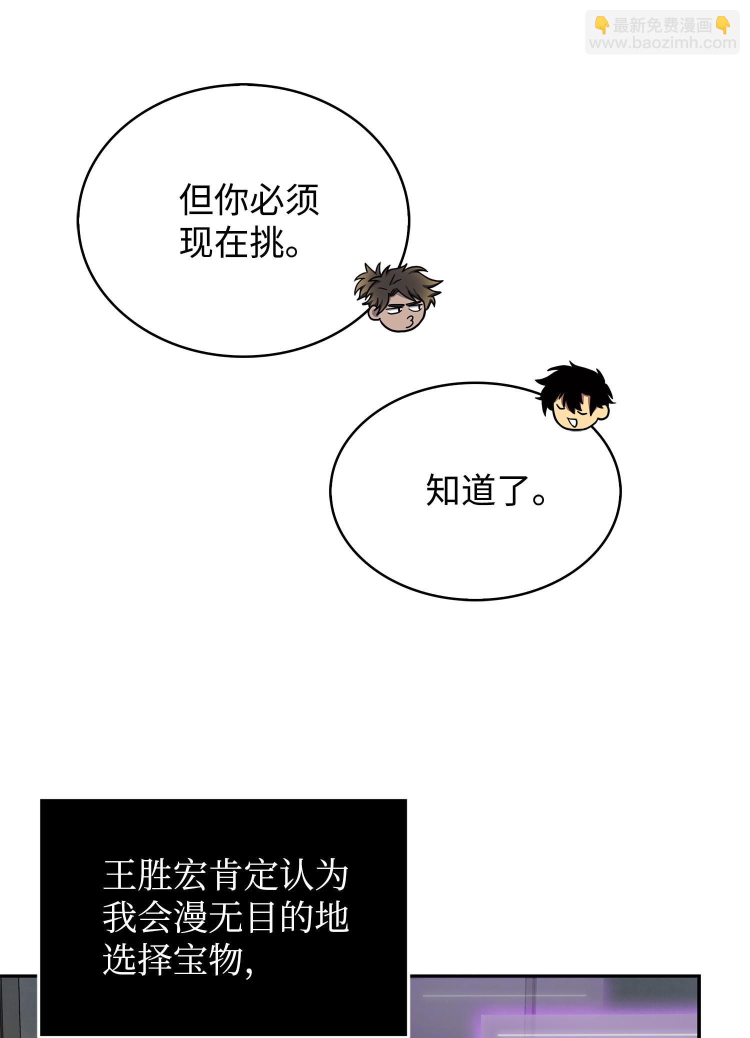 我獨自盜墓 - 174 獨吞寶物(1/2) - 7