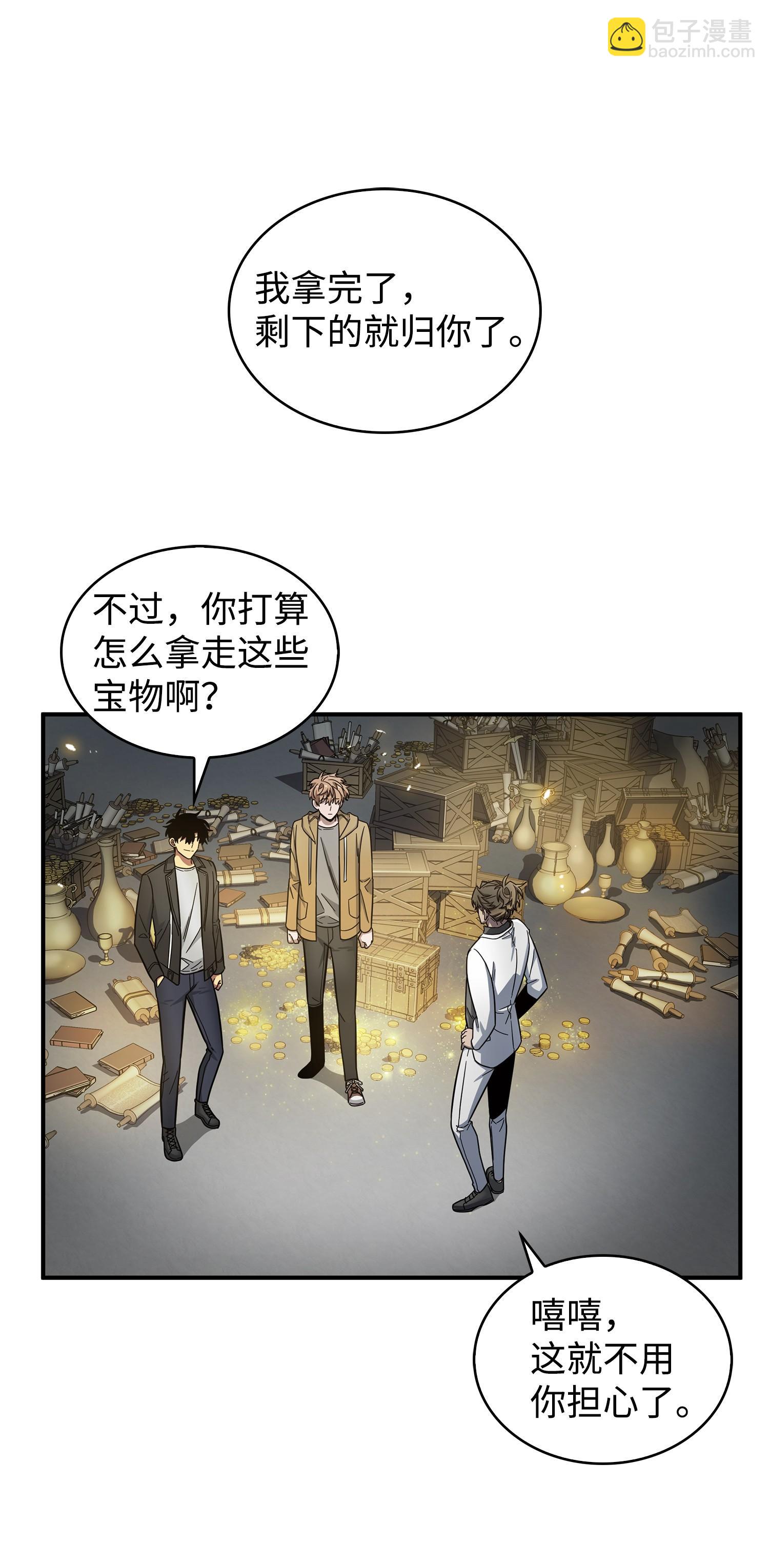 我獨自盜墓 - 174 獨吞寶物(1/2) - 4