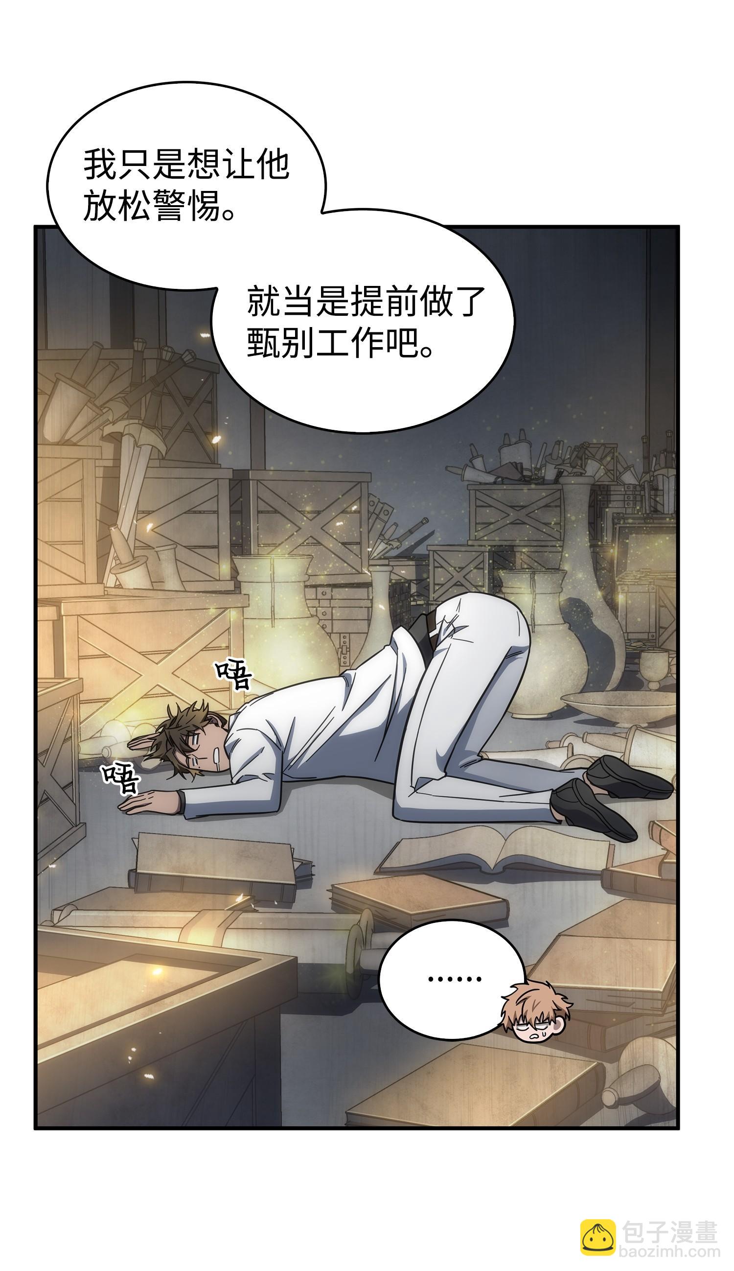 我獨自盜墓 - 174 獨吞寶物(1/2) - 3