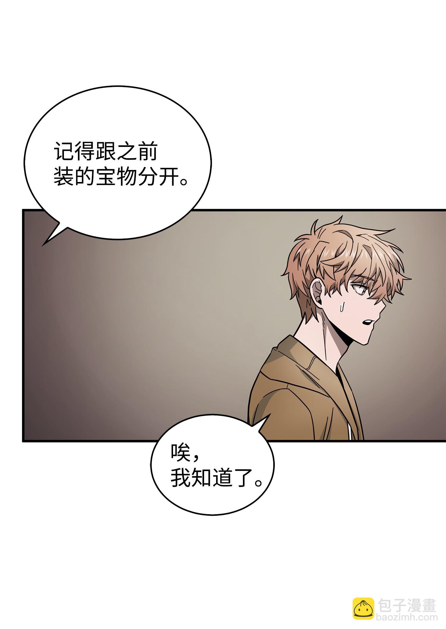 我獨自盜墓 - 174 獨吞寶物(1/2) - 4