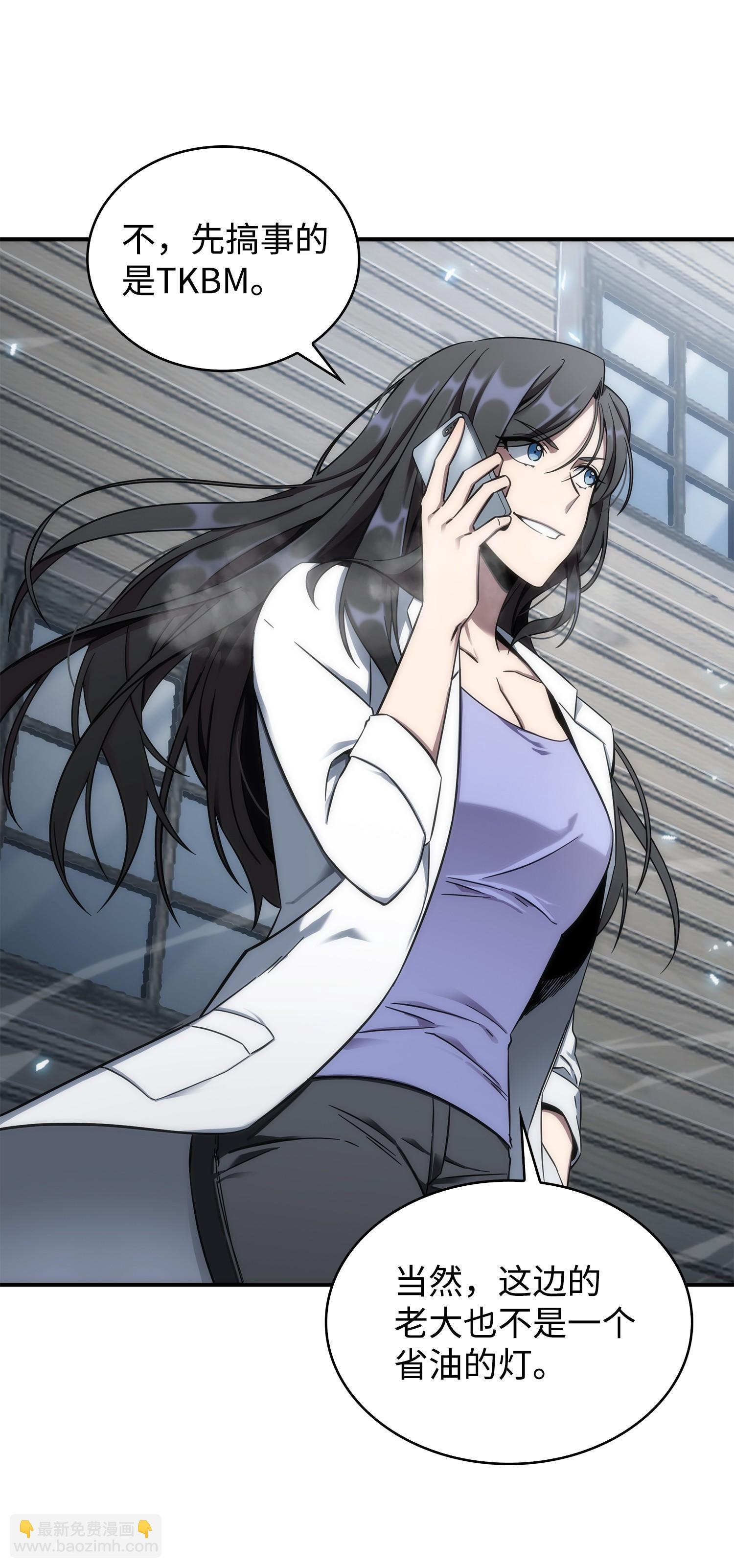 我獨自盜墓 - 174 獨吞寶物(1/2) - 8