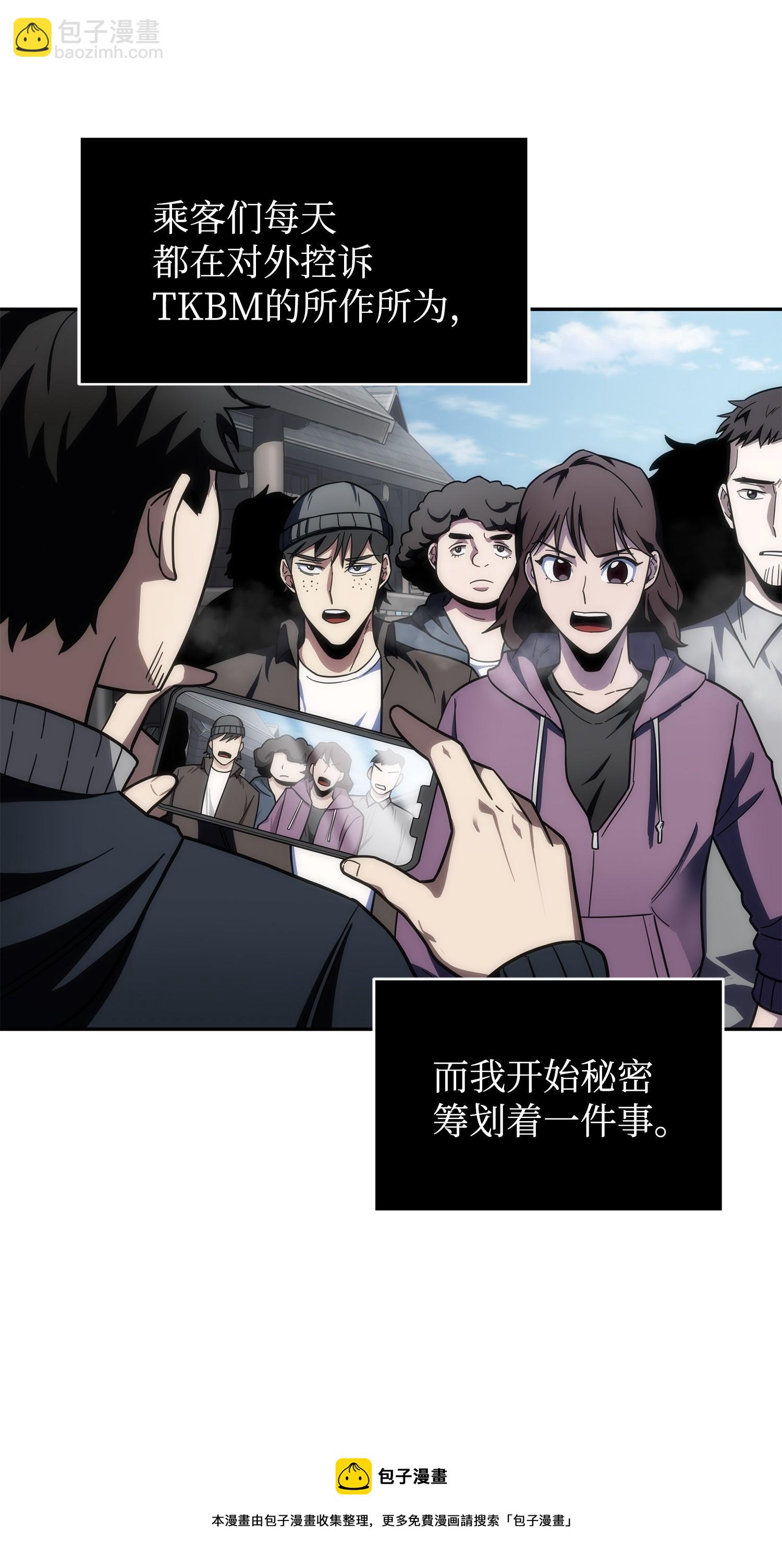 我獨自盜墓 - 174 獨吞寶物(1/2) - 5