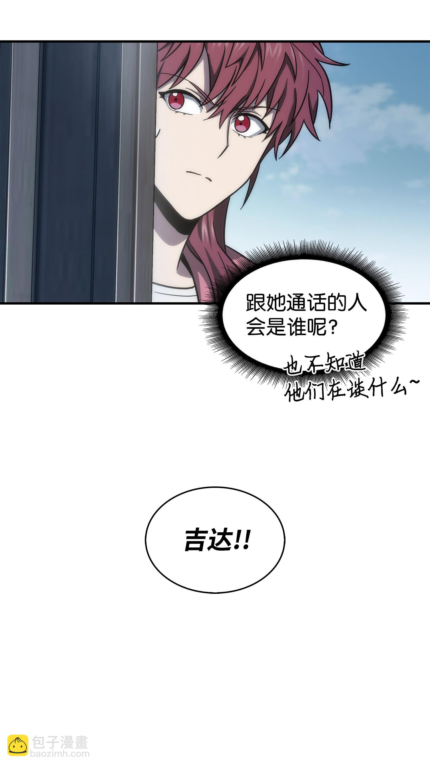 我獨自盜墓 - 174 獨吞寶物(1/2) - 2