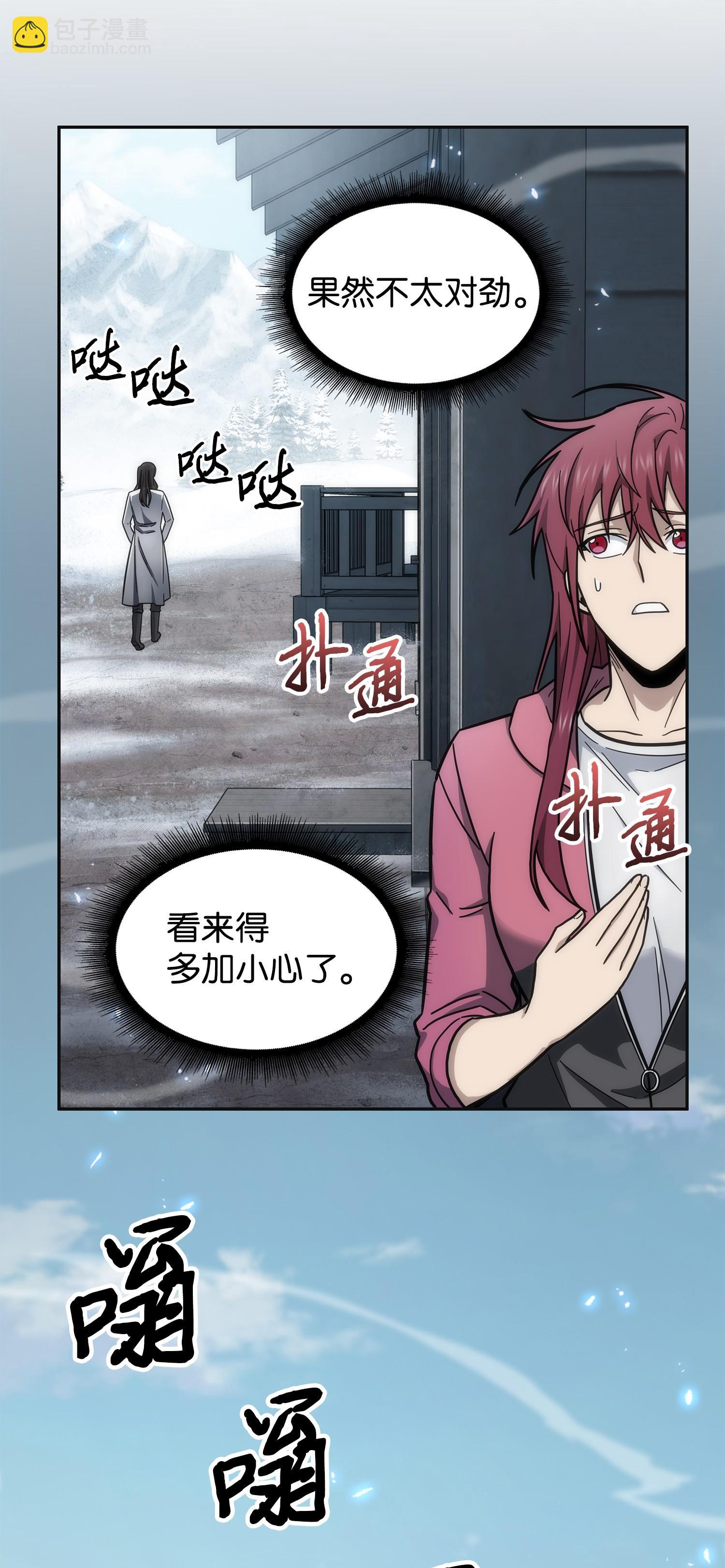 我獨自盜墓 - 174 獨吞寶物(2/2) - 6