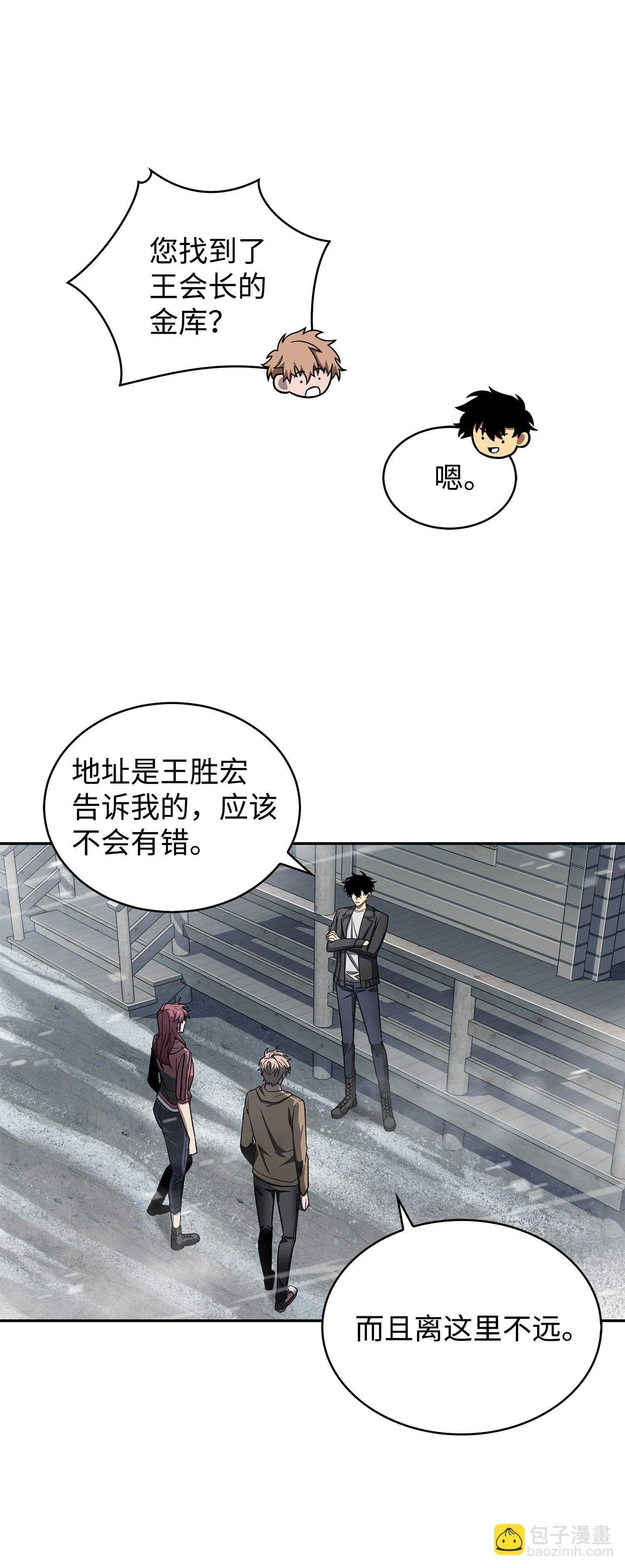 我獨自盜墓 - 174 獨吞寶物(1/2) - 6