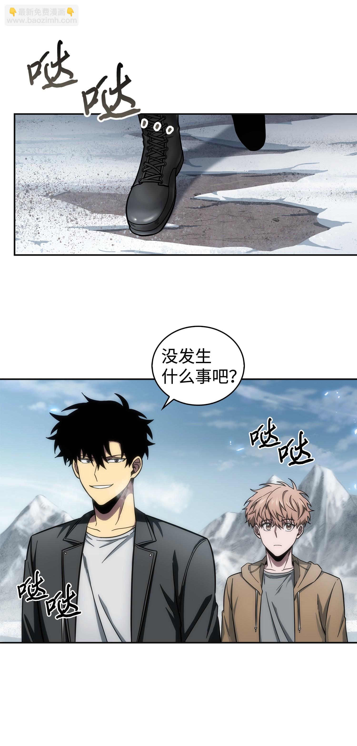 我獨自盜墓 - 174 獨吞寶物(2/2) - 2