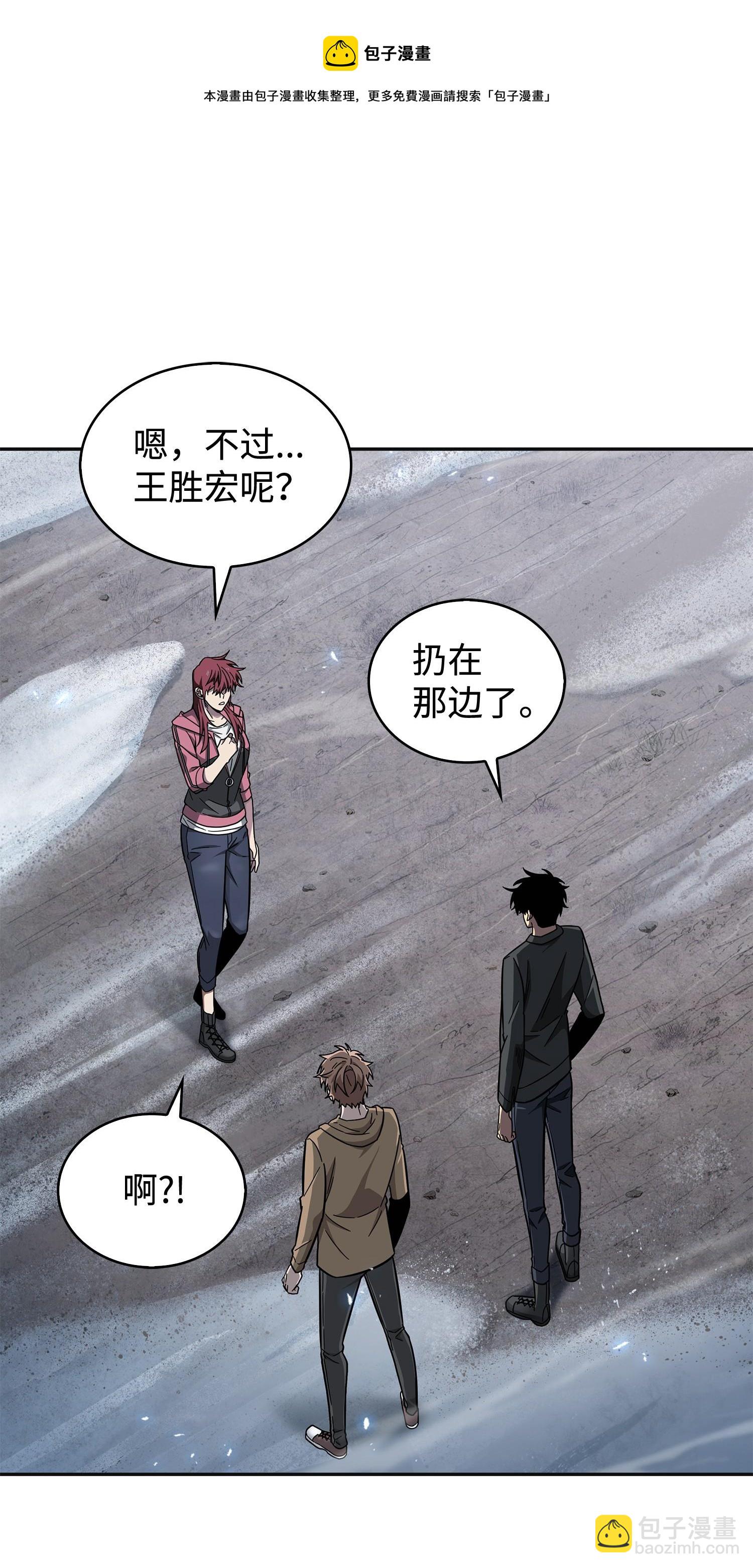 我獨自盜墓 - 174 獨吞寶物(2/2) - 3