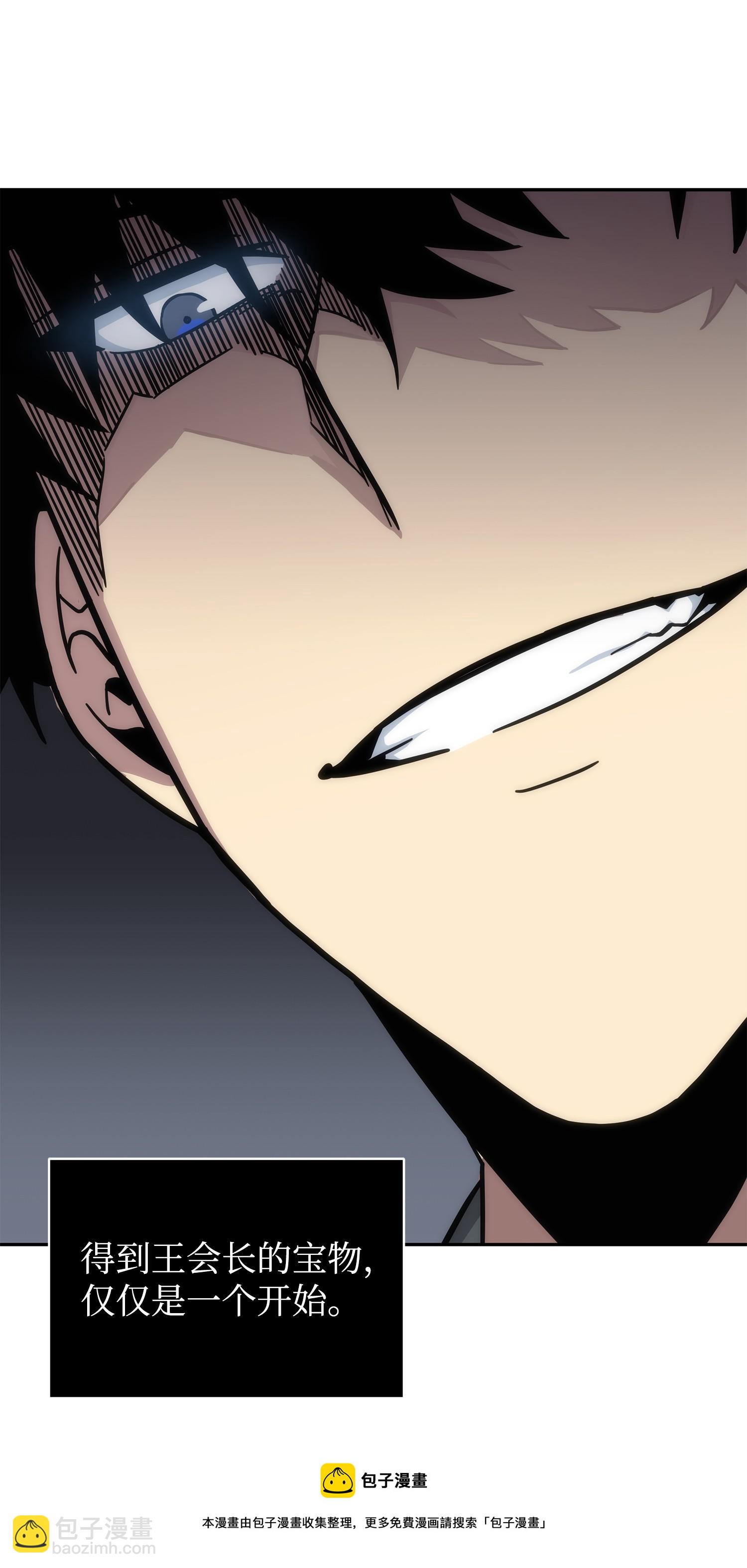 我獨自盜墓 - 174 獨吞寶物(2/2) - 1