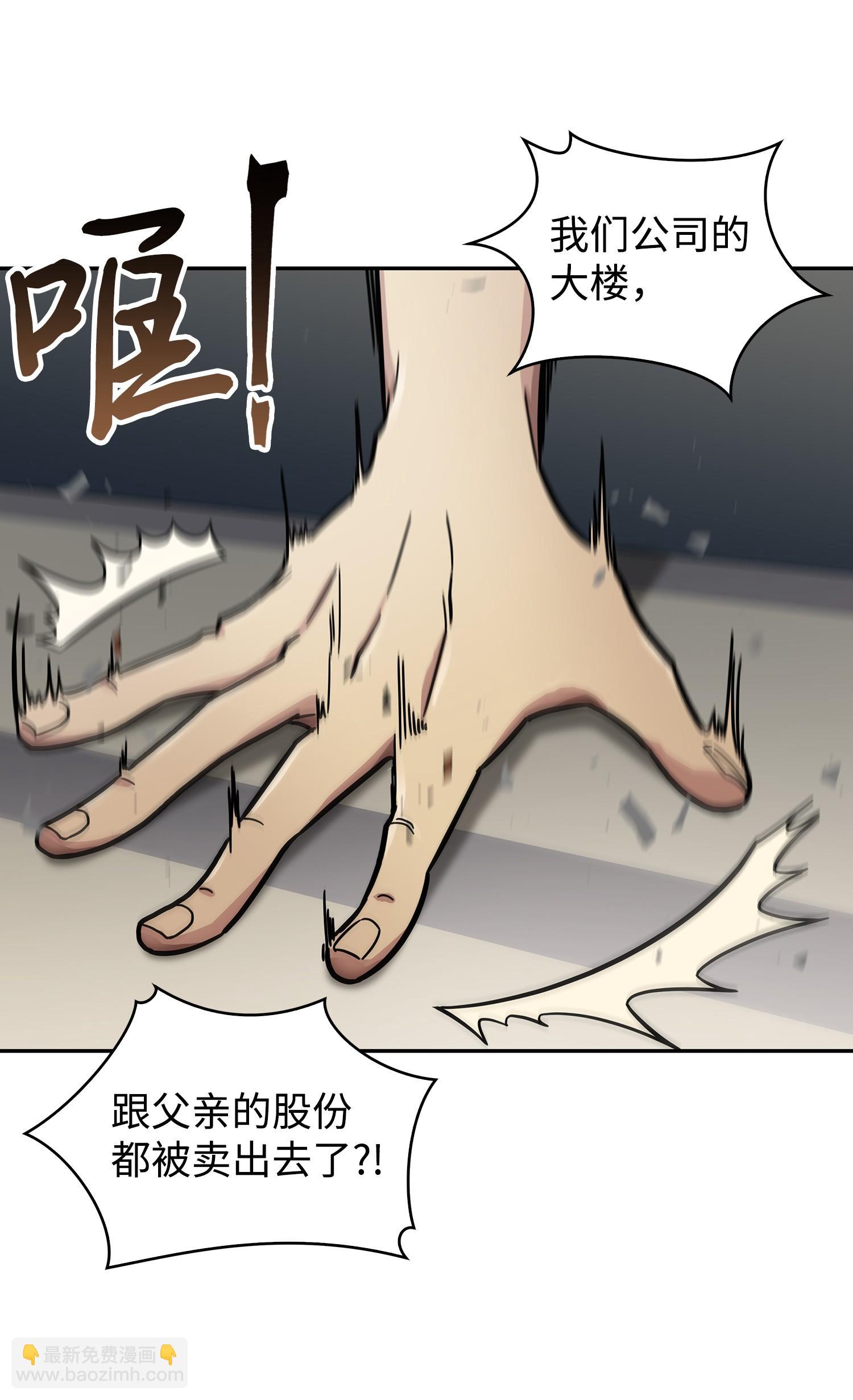 我獨自盜墓 - 174 獨吞寶物(2/2) - 3