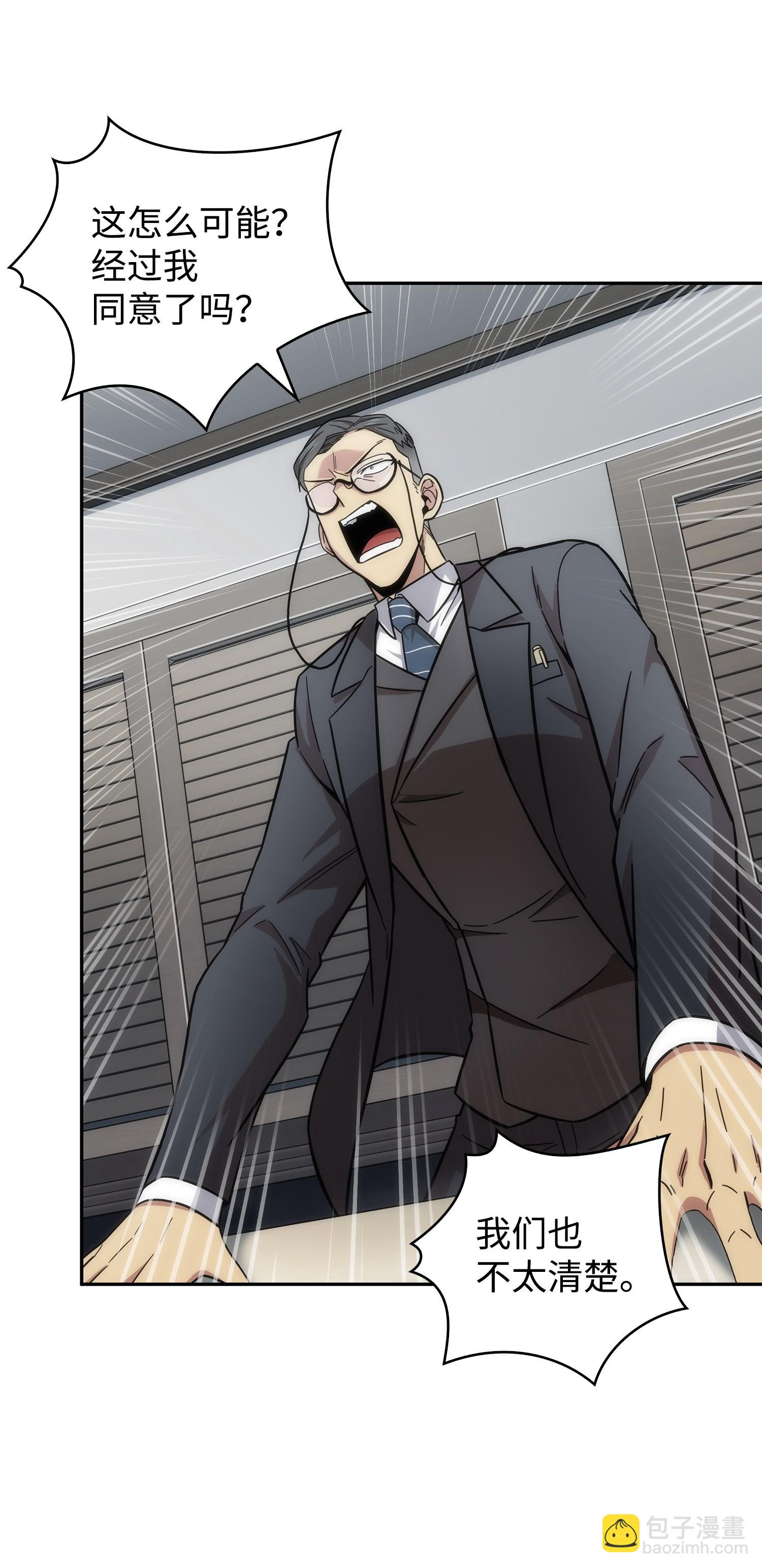 我獨自盜墓 - 174 獨吞寶物(2/2) - 4