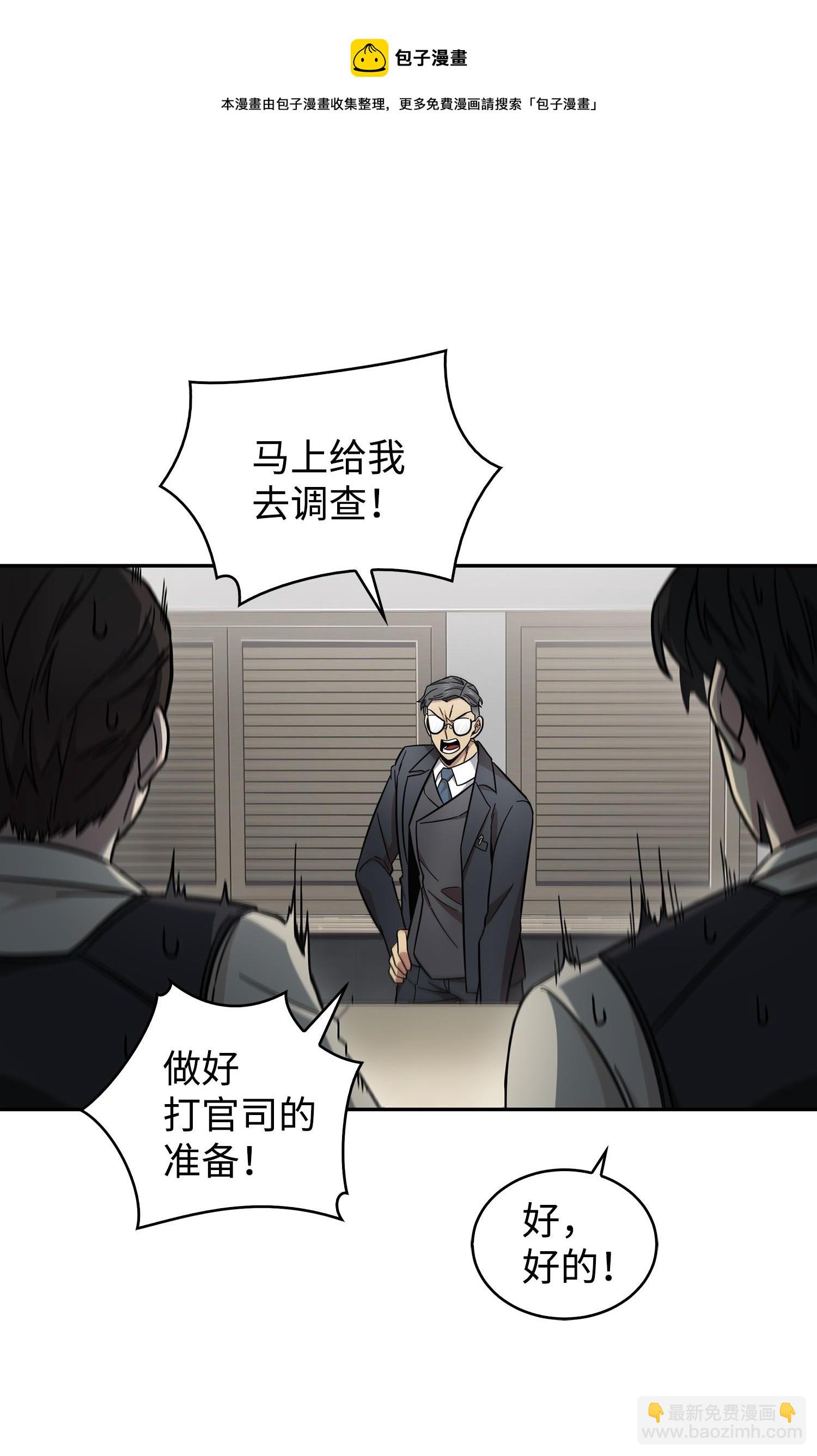 我獨自盜墓 - 174 獨吞寶物(2/2) - 5