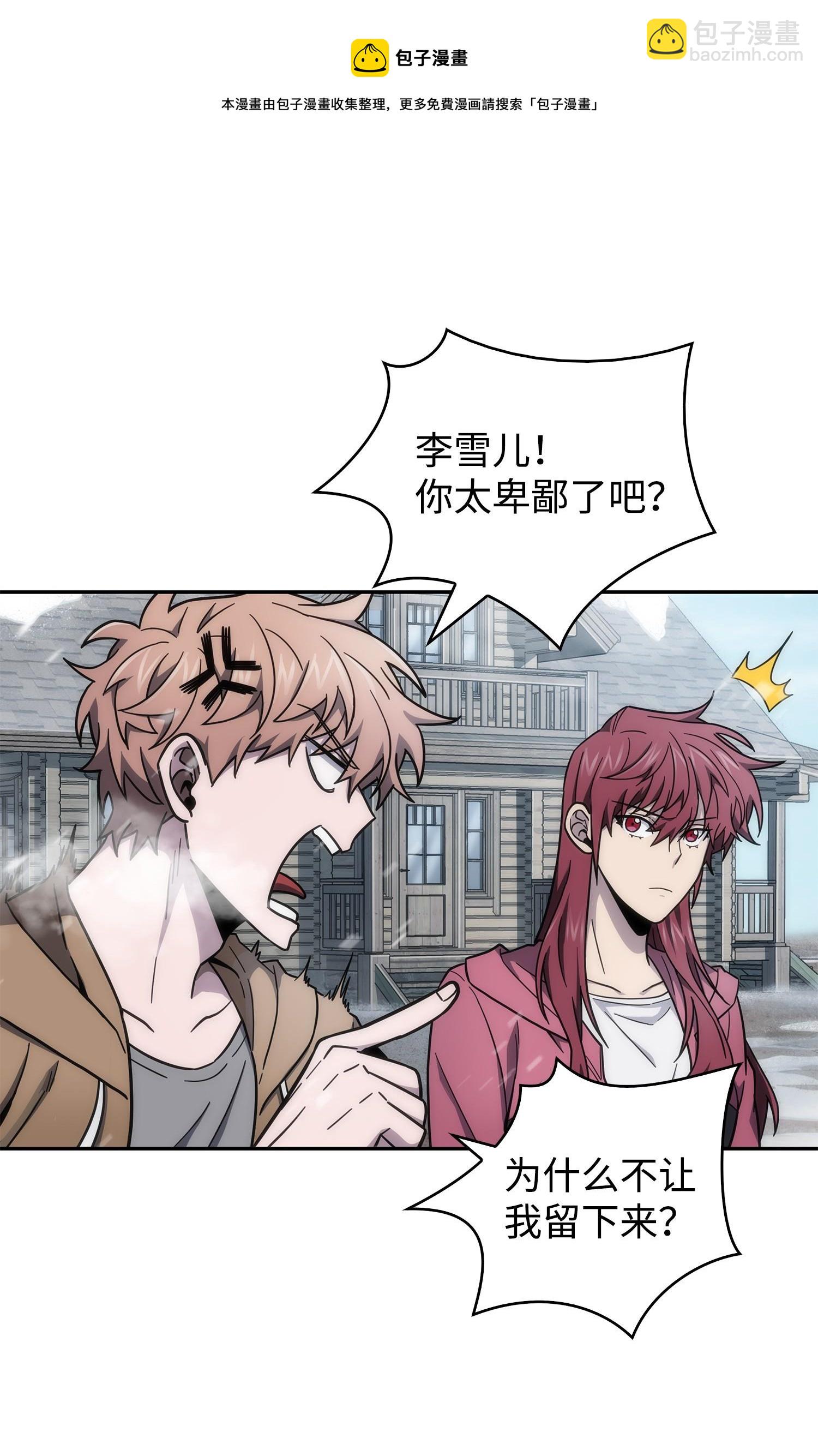 我獨自盜墓 - 174 獨吞寶物(1/2) - 1